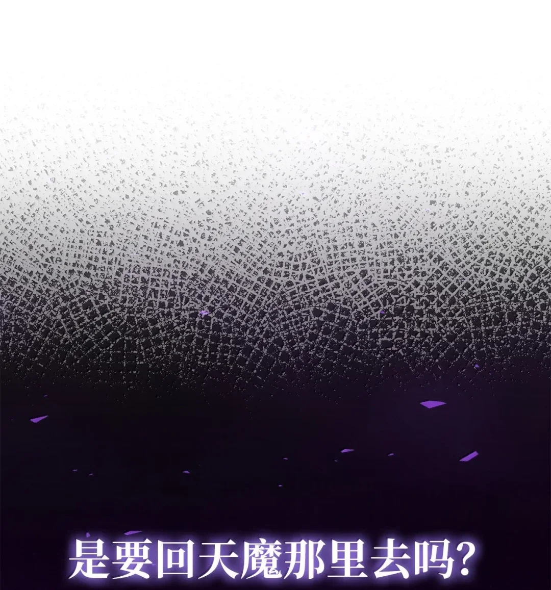 天下第一的青梅竹马 102 救出大姐 第99页