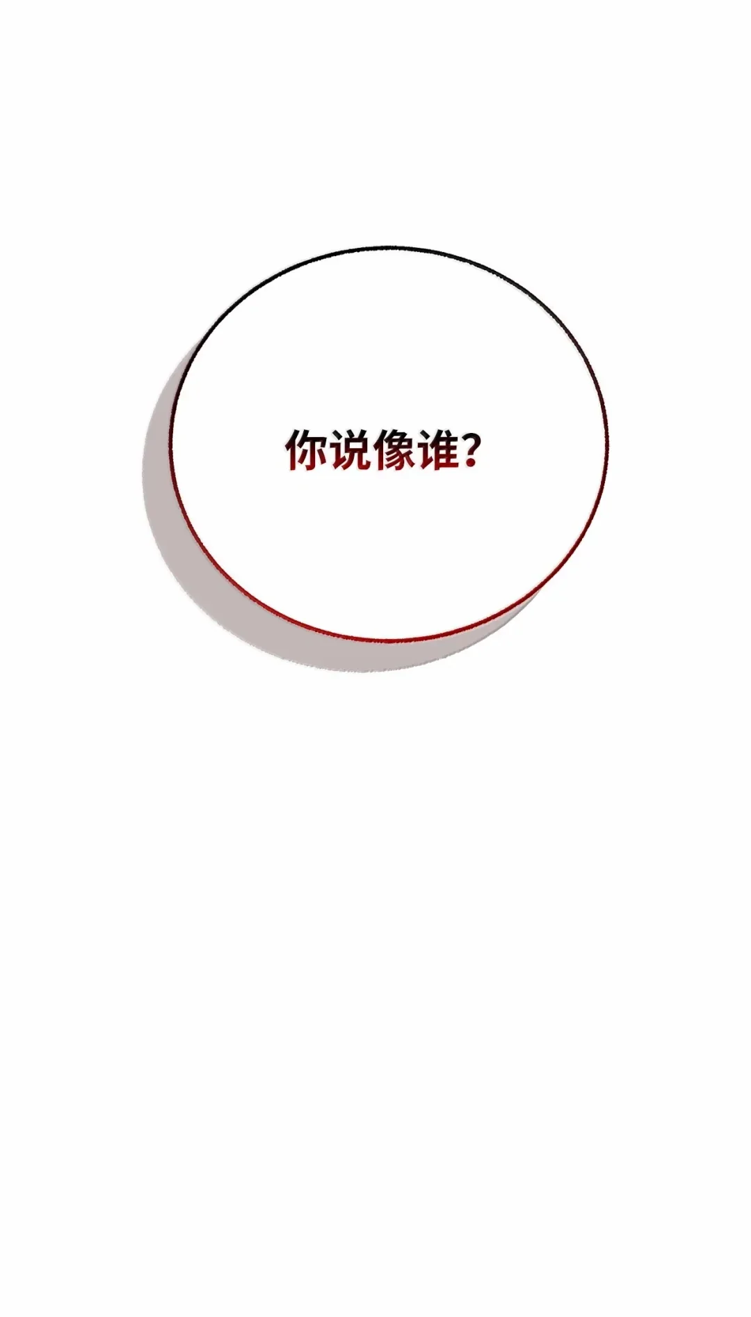 天下第一的青梅竹马 102 救出大姐 第55页