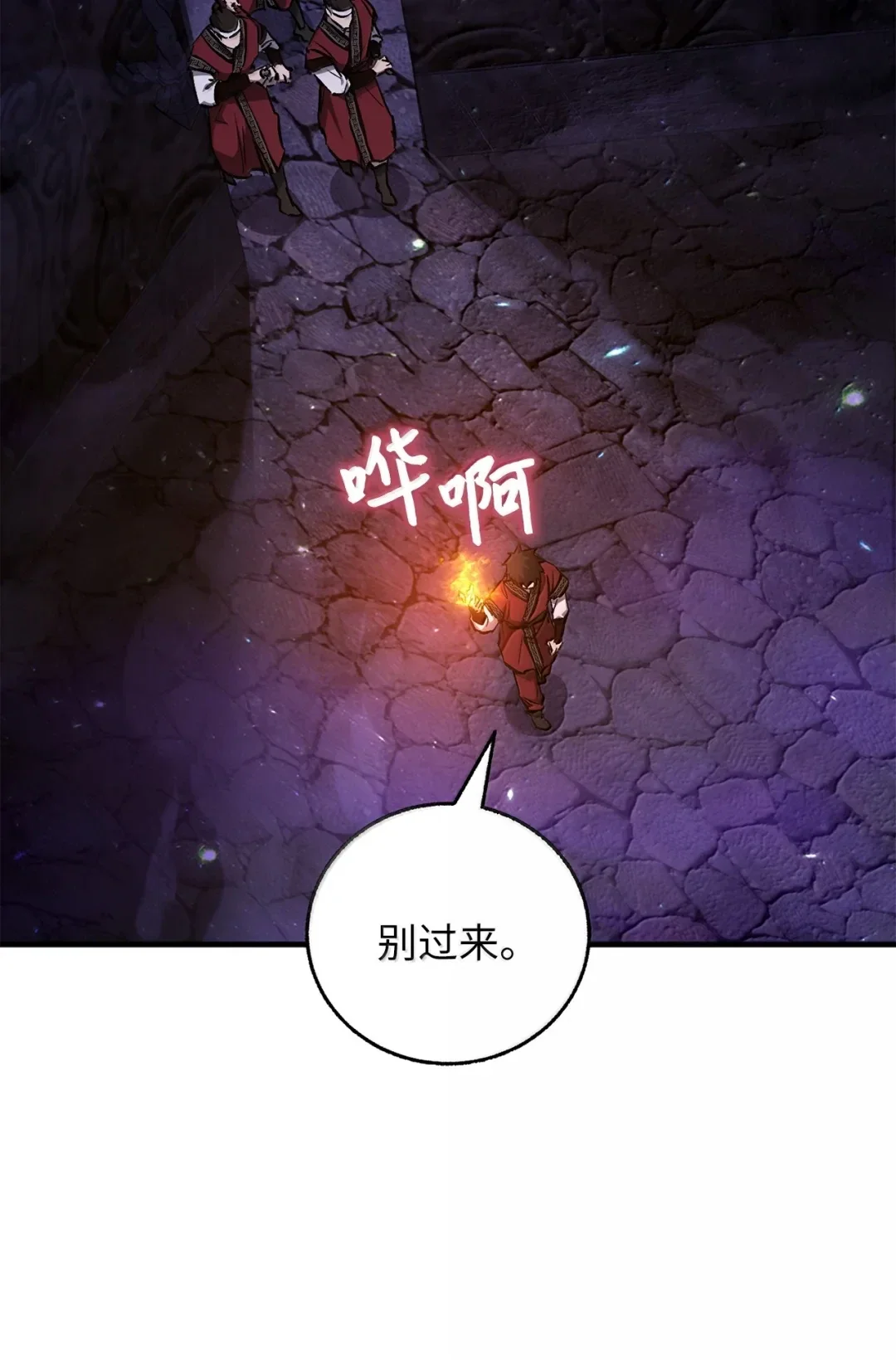 天下第一的青梅竹马 102 救出大姐 第72页