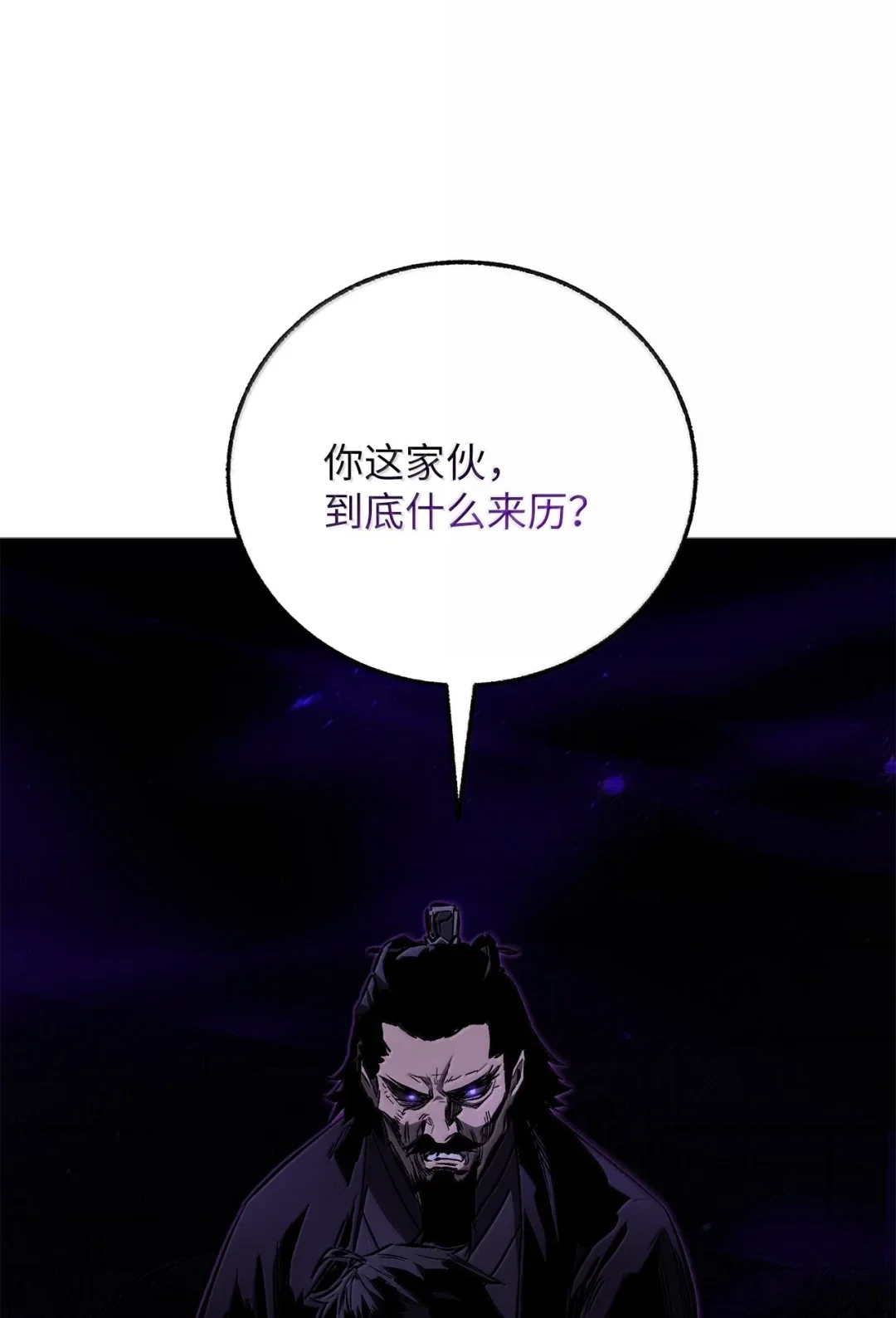 天下第一的青梅竹马 102 救出大姐 第78页