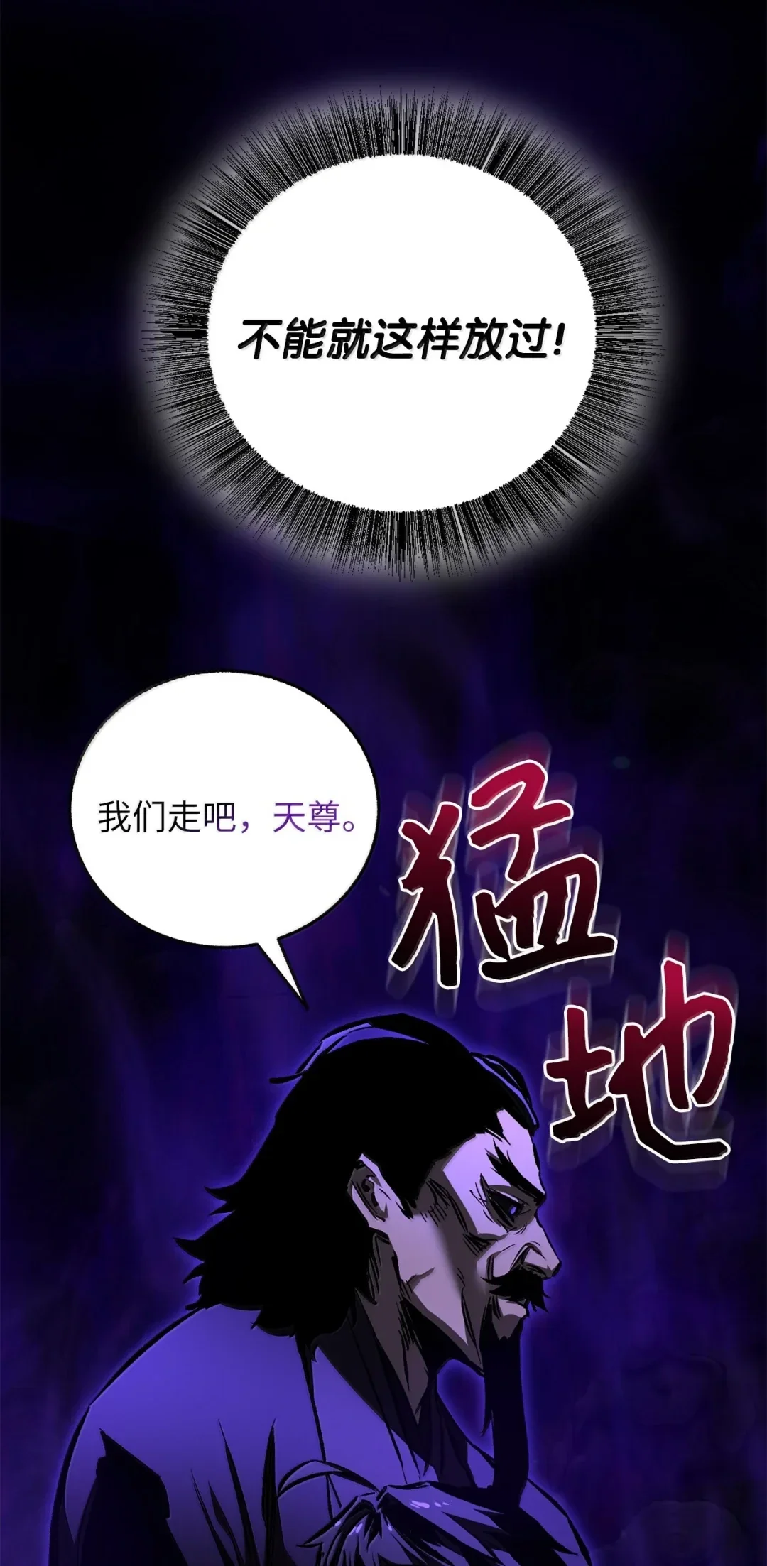 天下第一的青梅竹马 102 救出大姐 第90页