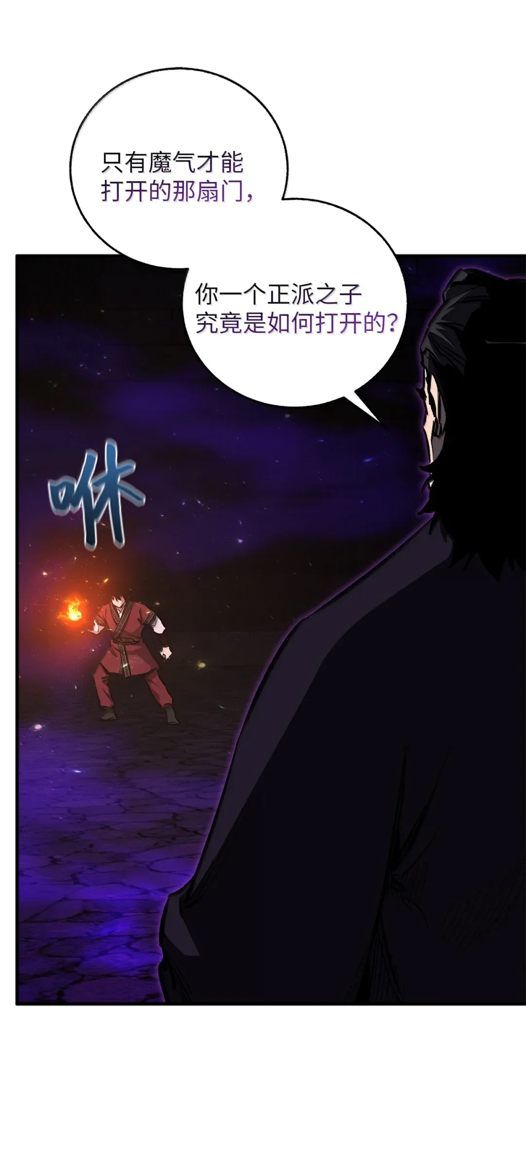 天下第一的青梅竹马 102 救出大姐 第77页