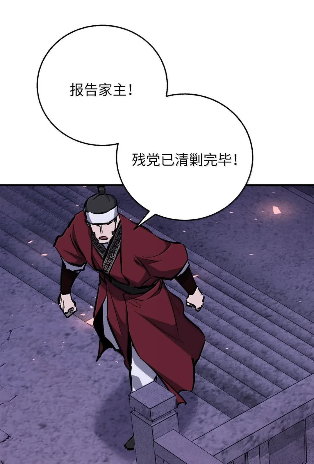 天下第一的青梅竹马 102 救出大姐 第37页