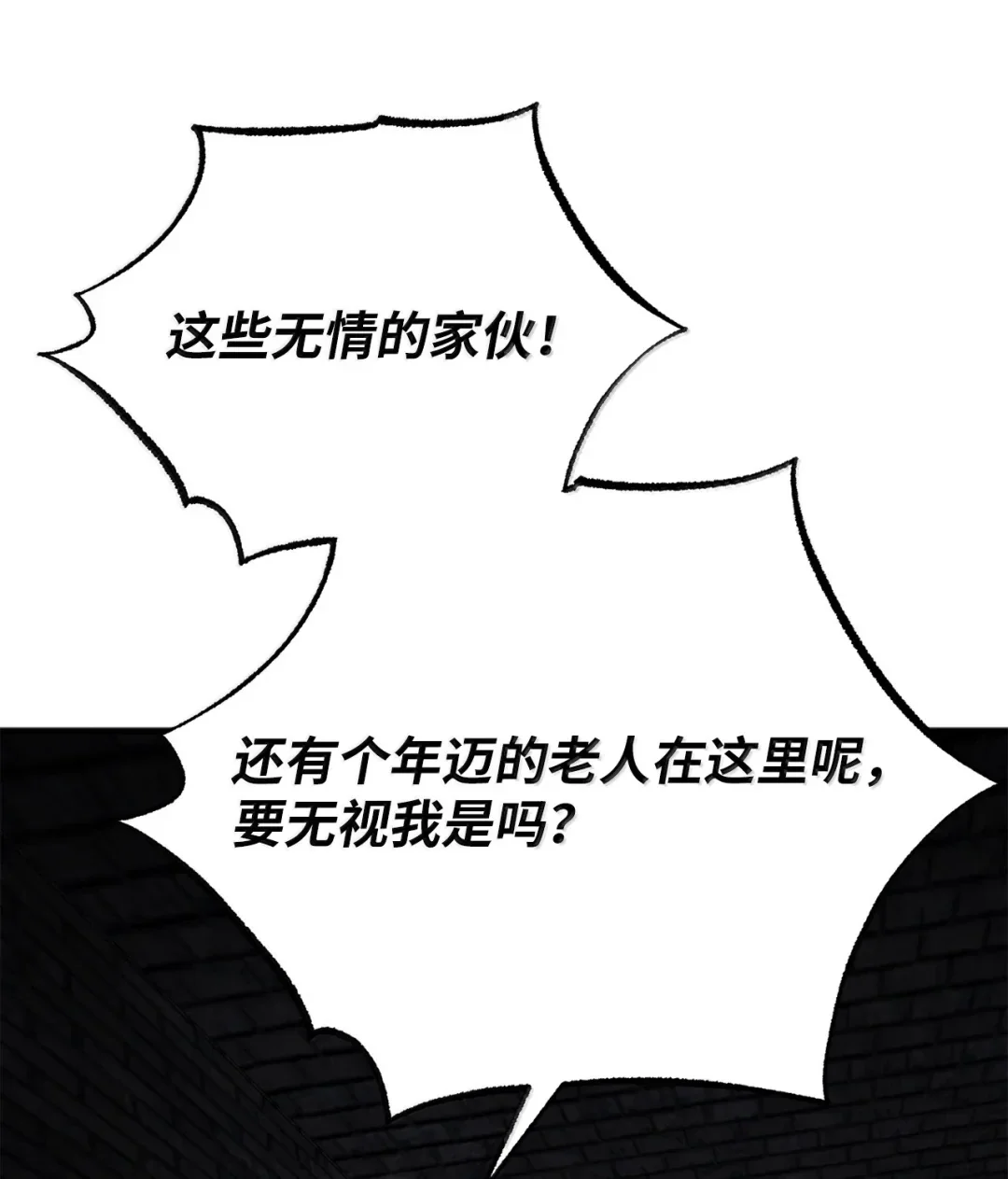天下第一的青梅竹马 102 救出大姐 第19页