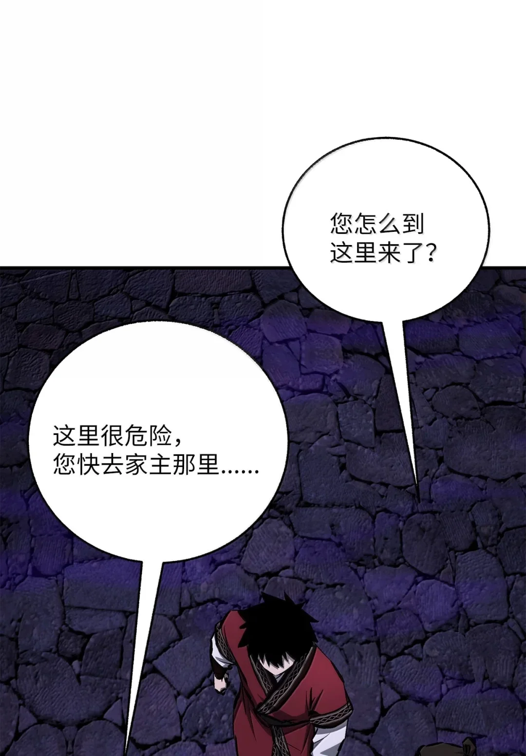 天下第一的青梅竹马 102 救出大姐 第65页