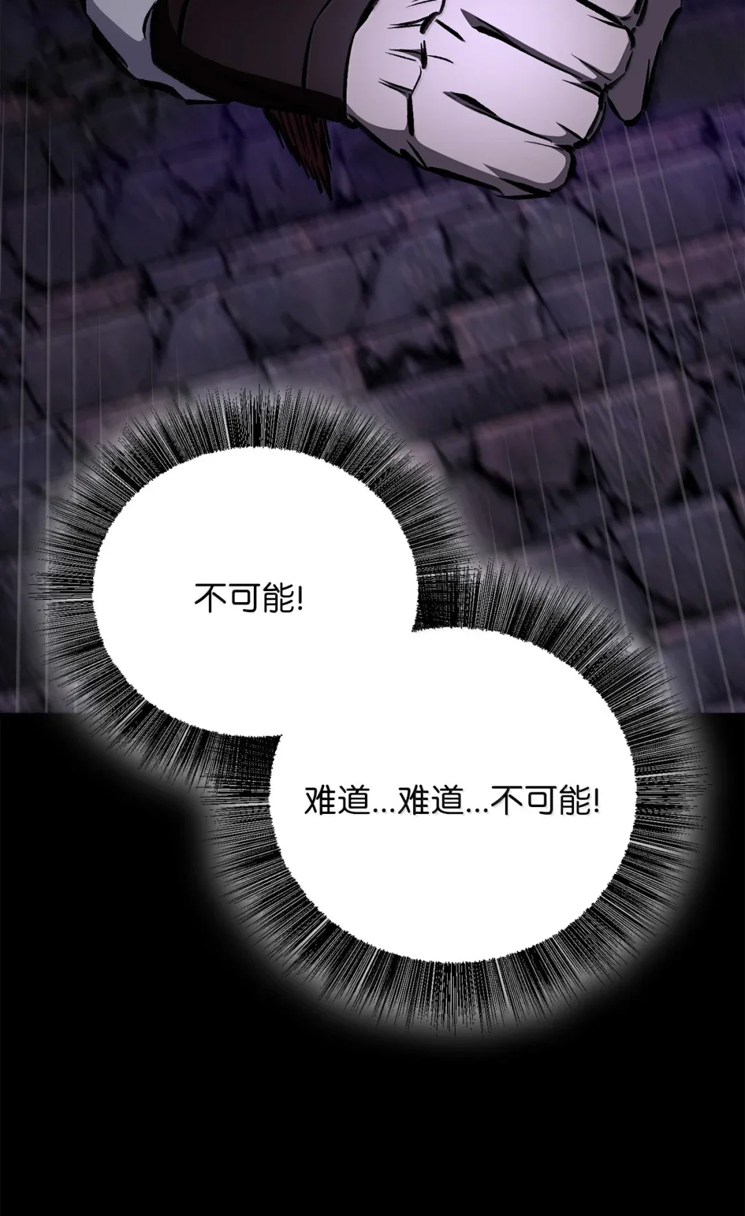 天下第一的青梅竹马 102 救出大姐 第61页