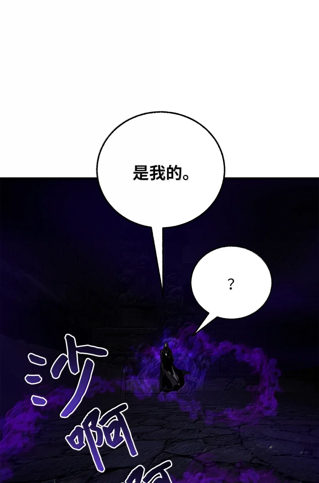 天下第一的青梅竹马 102 救出大姐 第93页