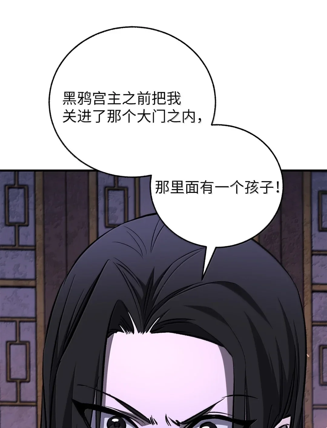天下第一的青梅竹马 102 救出大姐 第51页