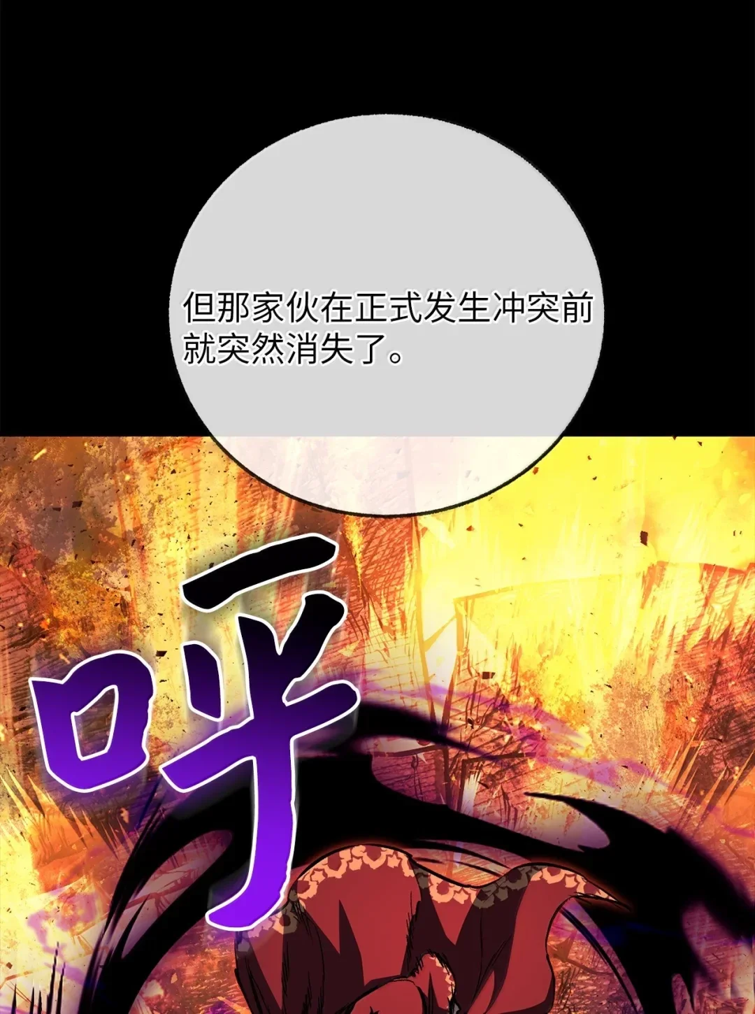天下第一的青梅竹马 102 救出大姐 第46页