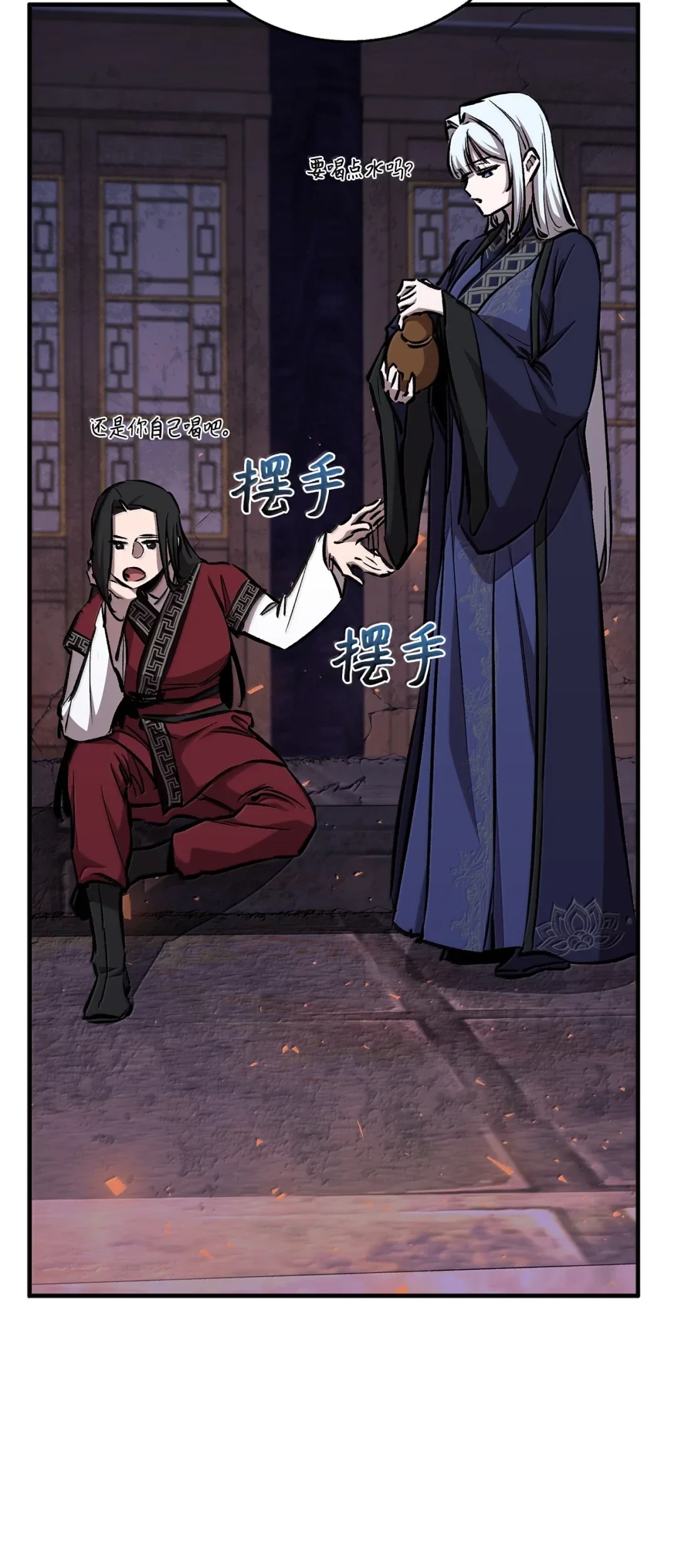 天下第一的青梅竹马 102 救出大姐 第36页