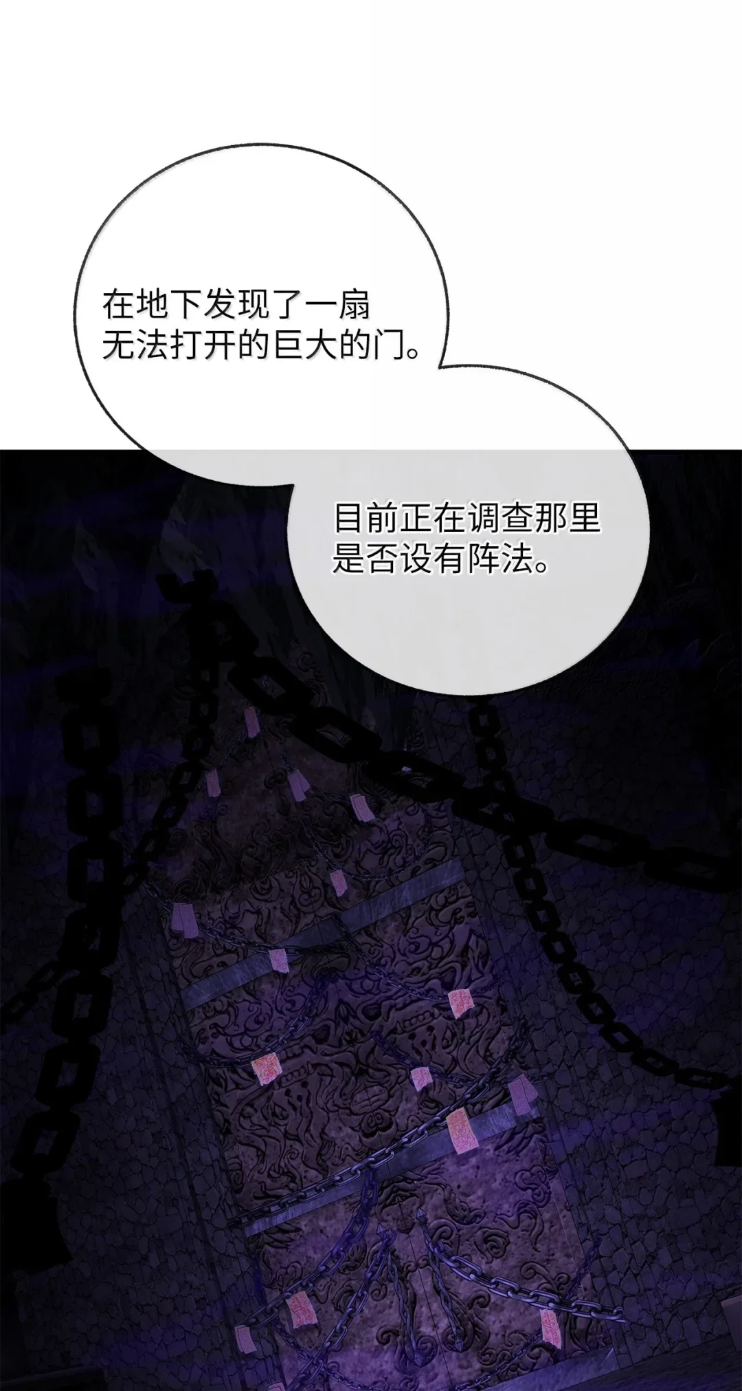天下第一的青梅竹马 102 救出大姐 第39页