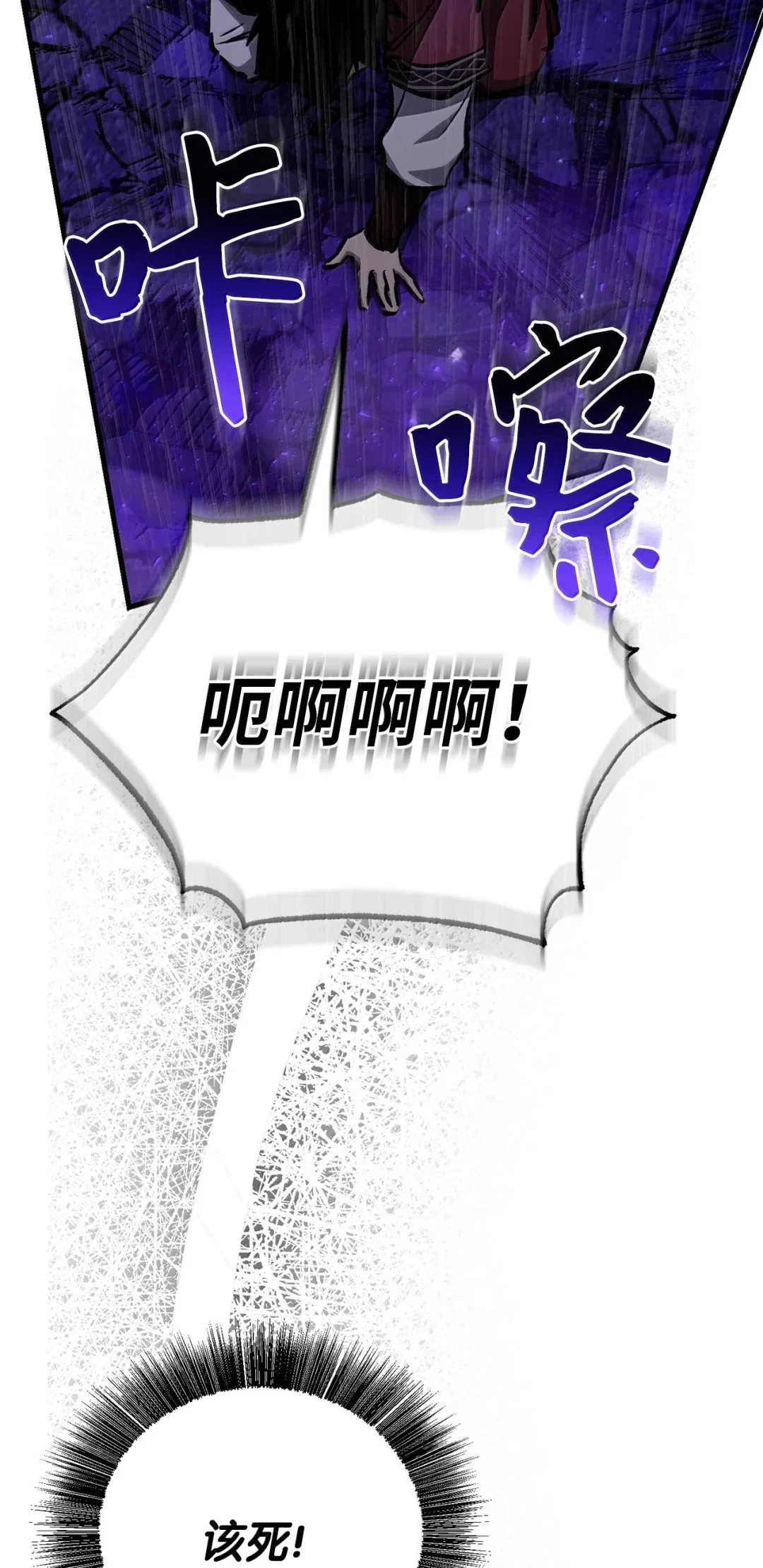 天下第一的青梅竹马 102 救出大姐 第97页