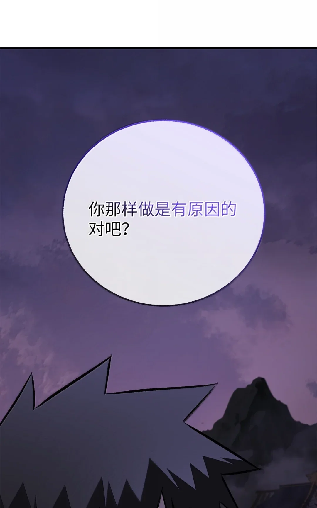 天下第一的青梅竹马 102 救出大姐 第32页