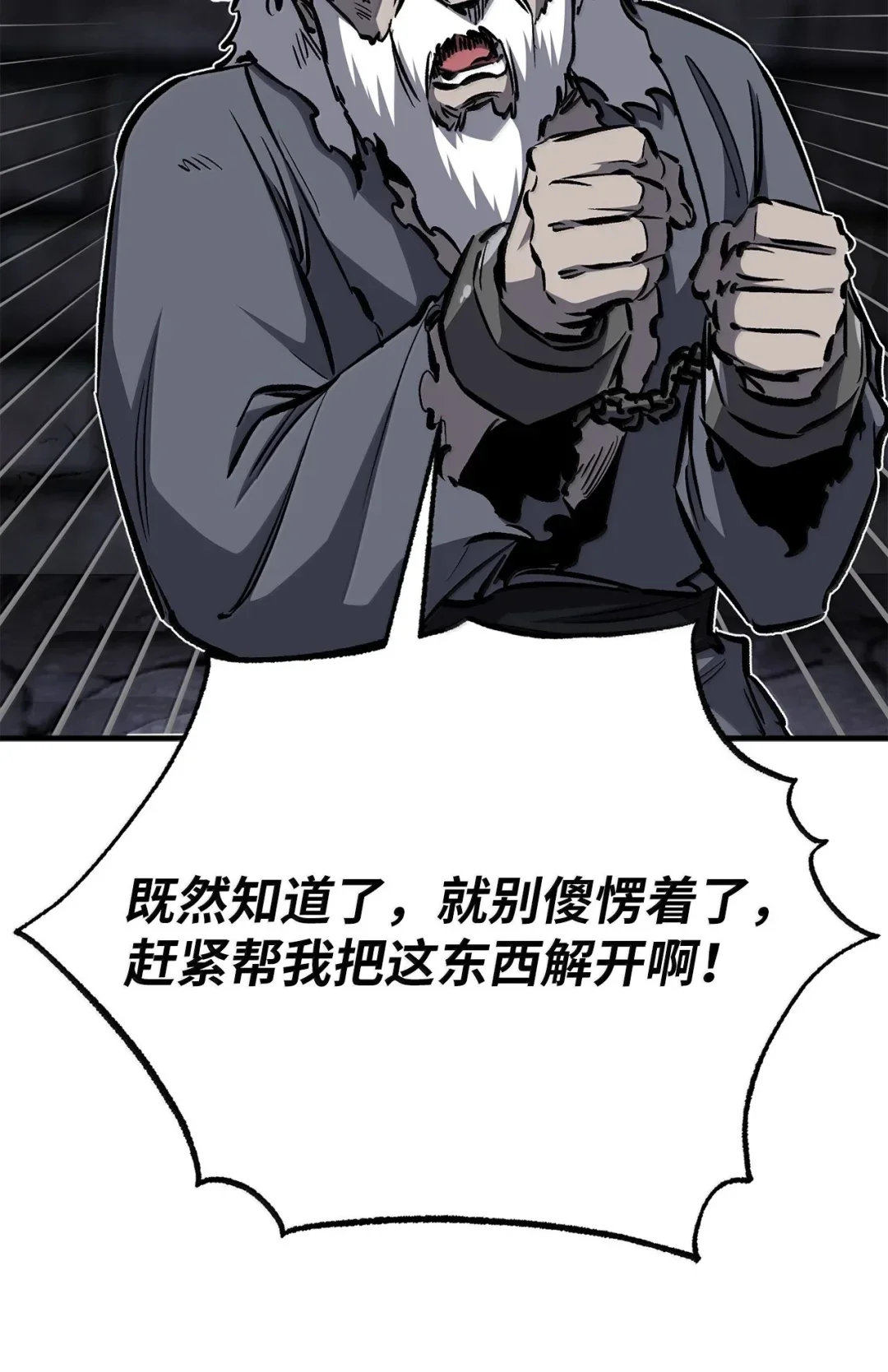天下第一的青梅竹马 102 救出大姐 第23页