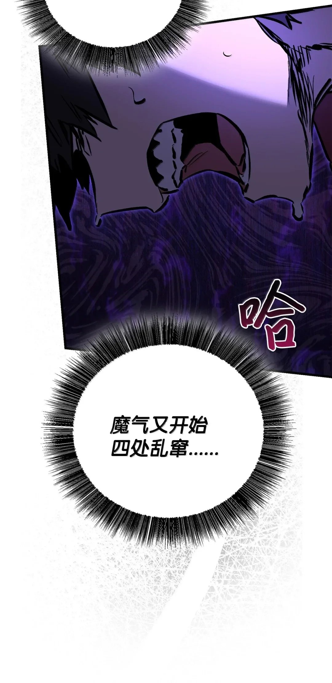 天下第一的青梅竹马 102 救出大姐 第98页