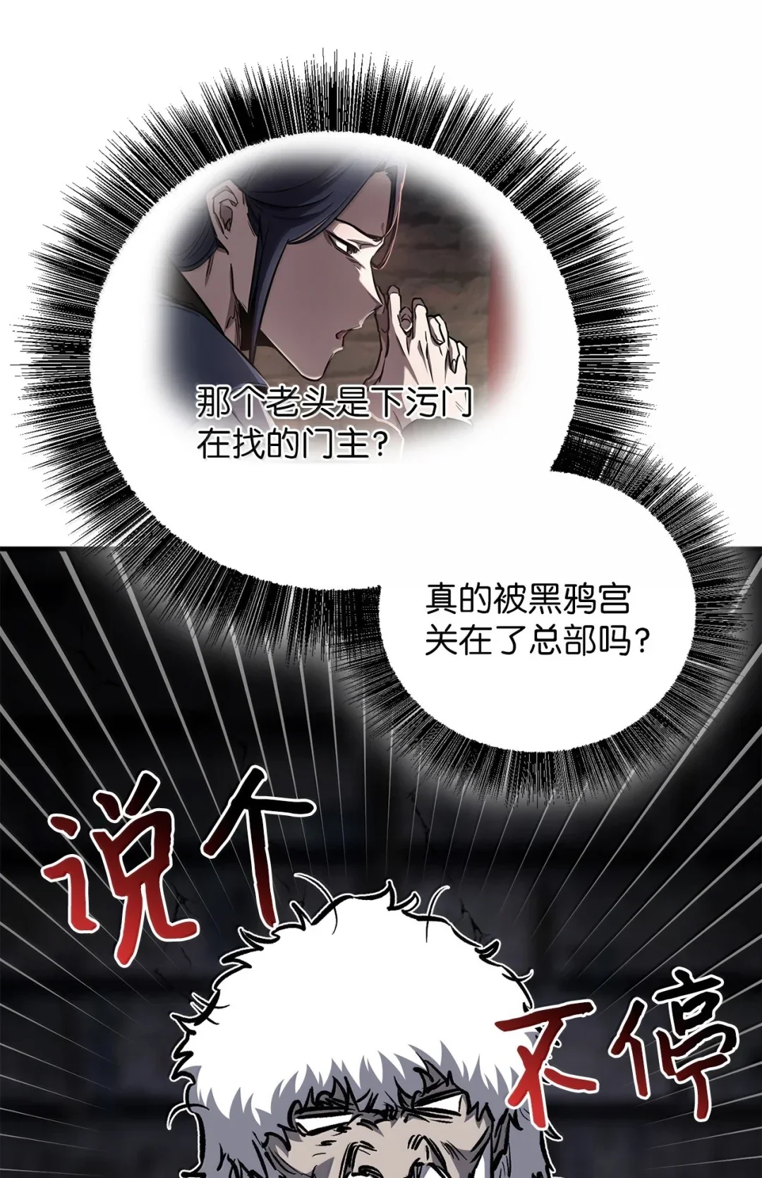 天下第一的青梅竹马 102 救出大姐 第22页