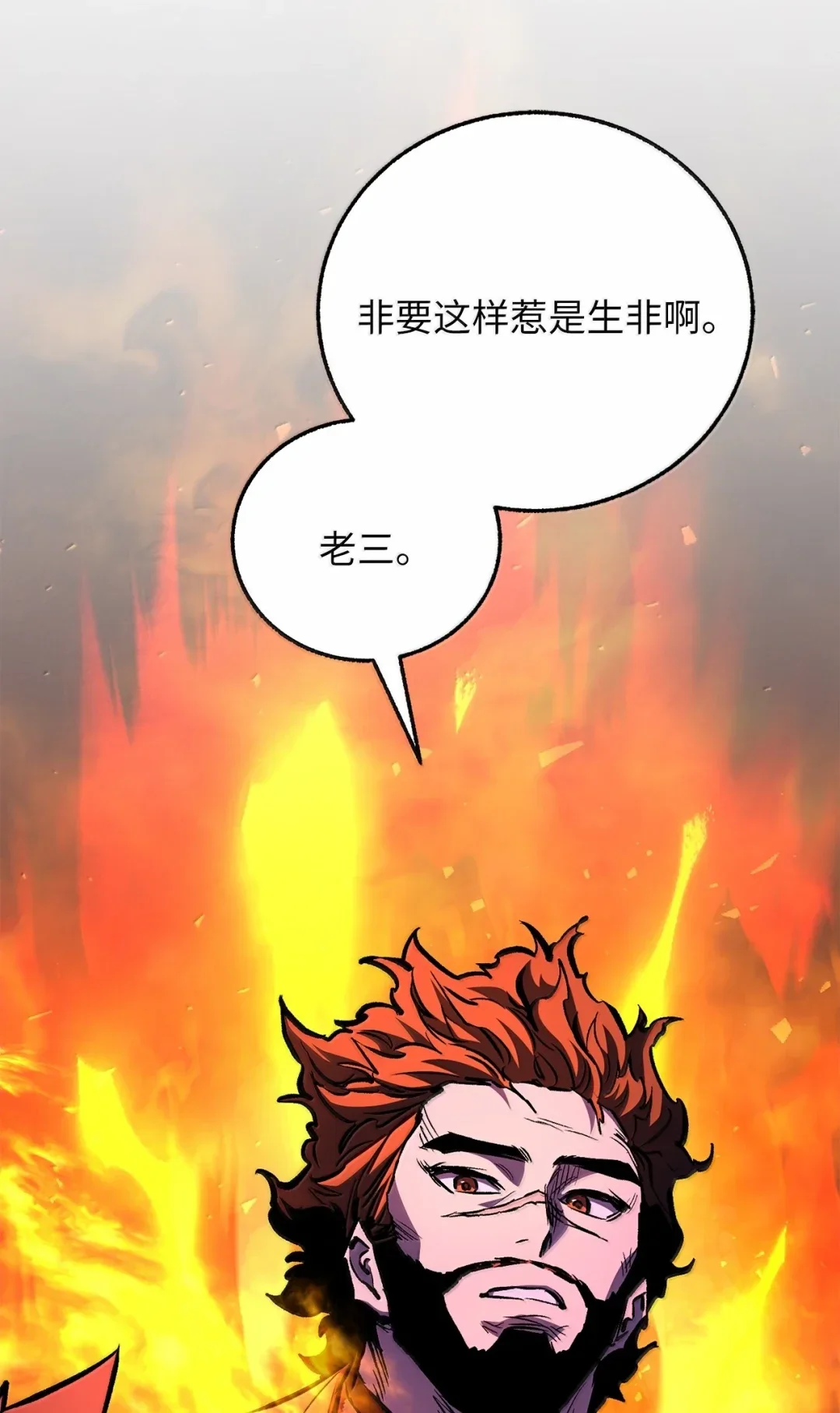 天下第一的青梅竹马 103 追击天魔 第45页