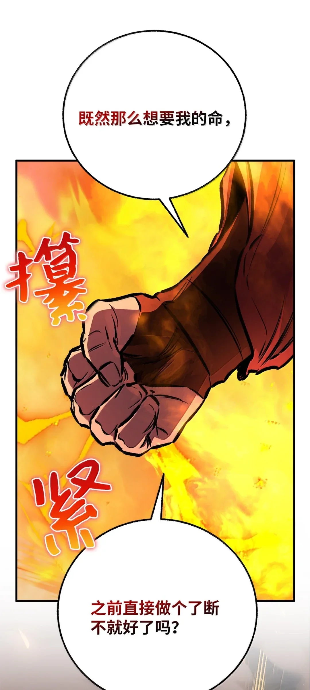 天下第一的青梅竹马 103 追击天魔 第50页