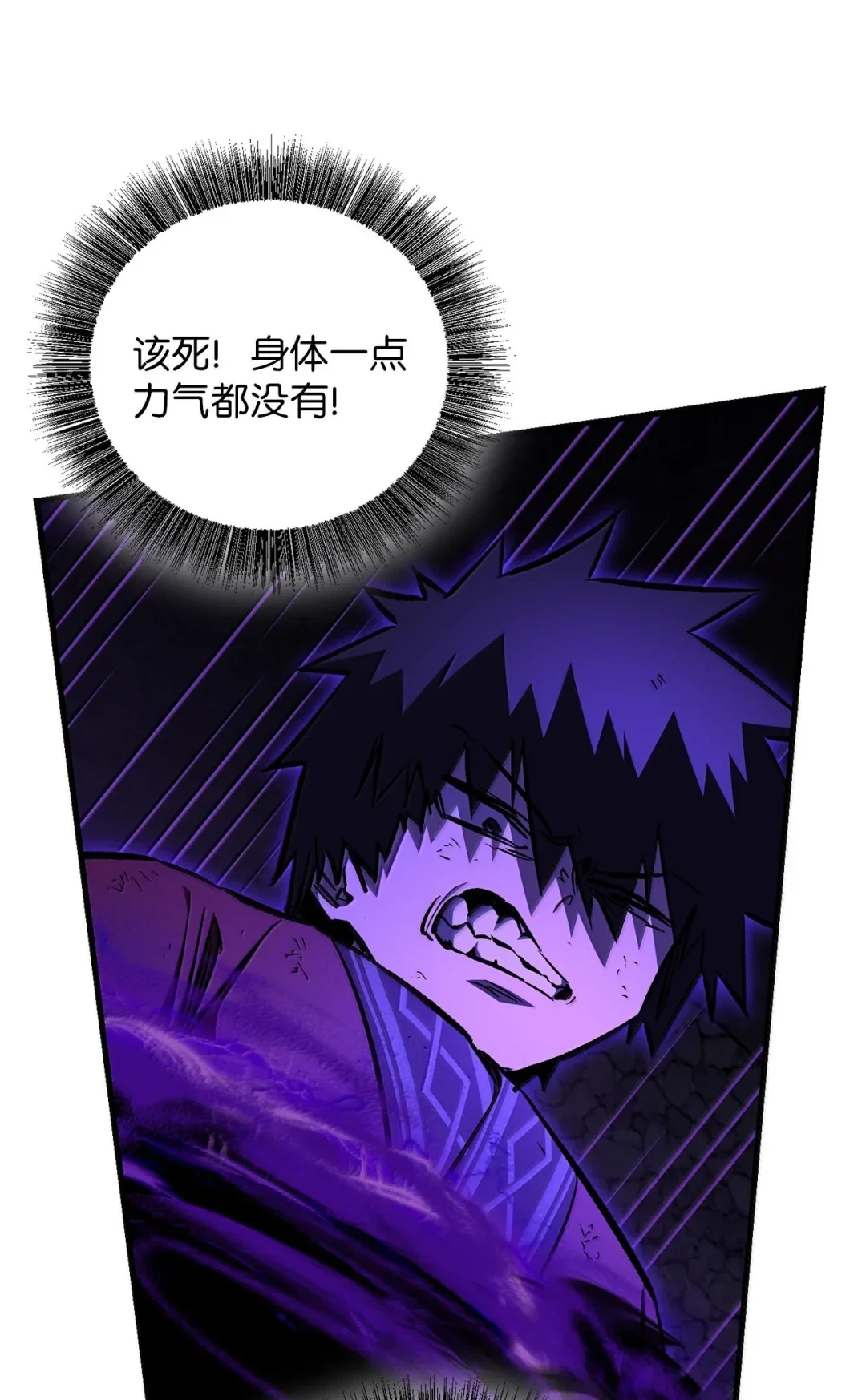 天下第一的青梅竹马 103 追击天魔 第35页