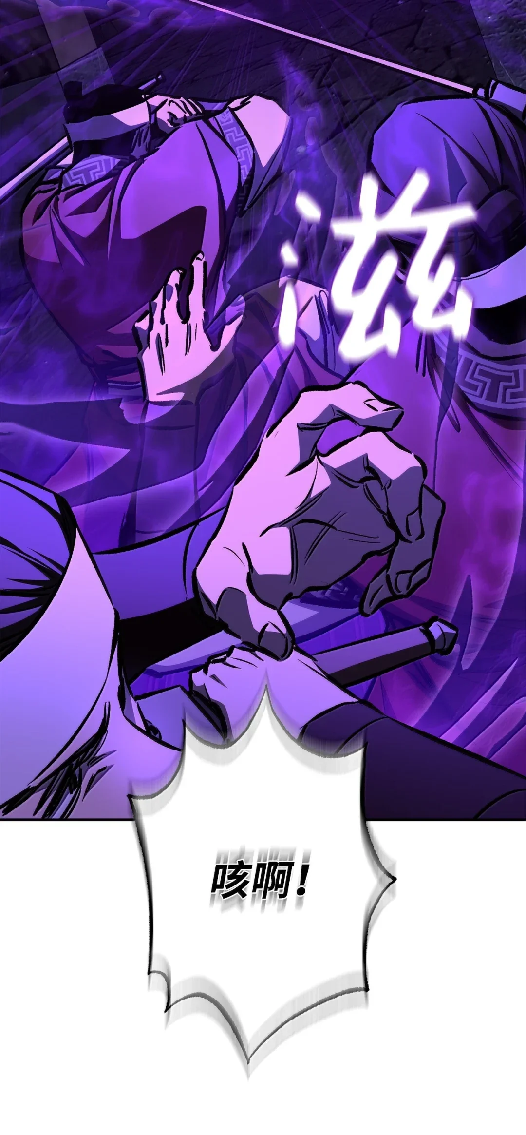 天下第一的青梅竹马 103 追击天魔 第13页