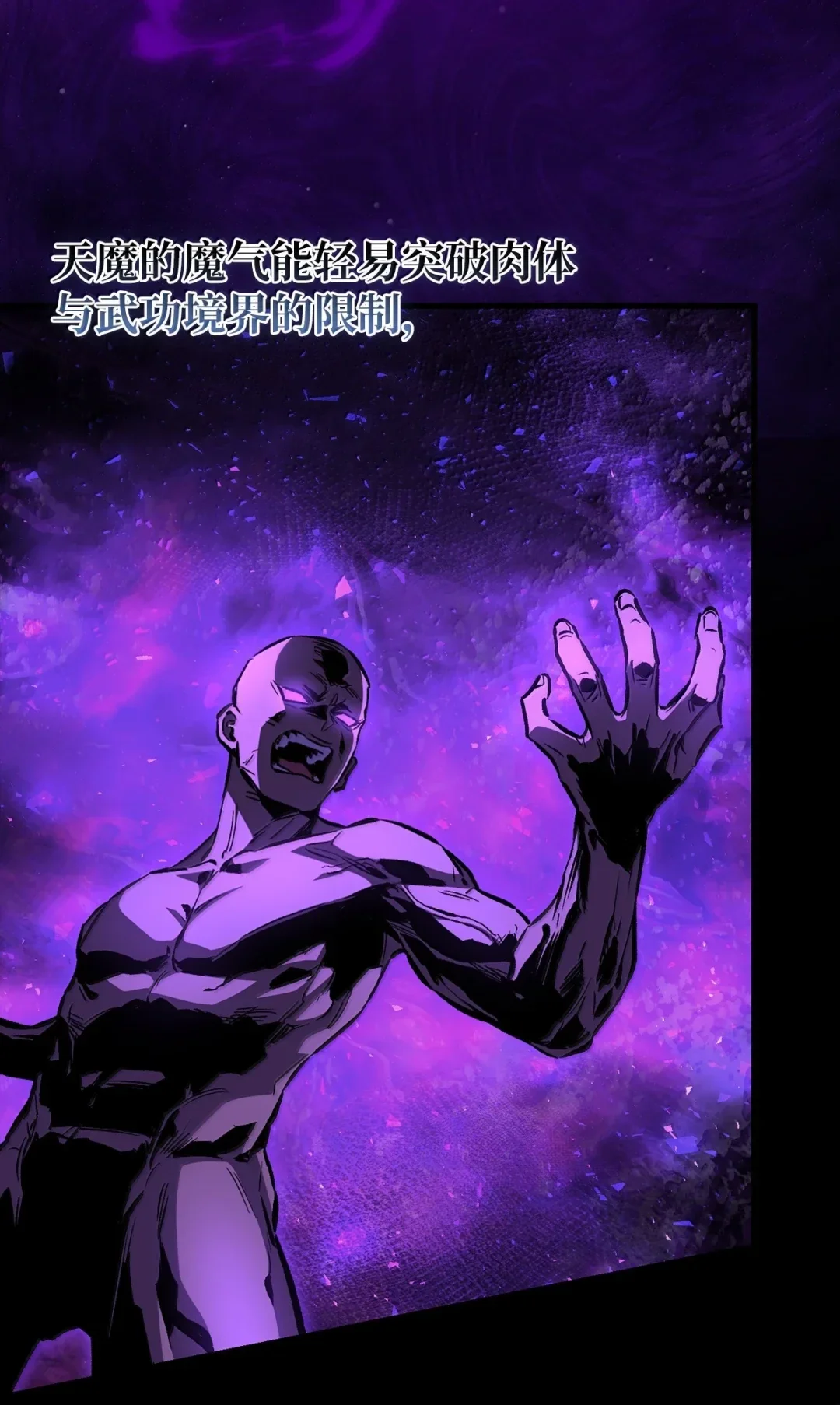 天下第一的青梅竹马 103 追击天魔 第2页