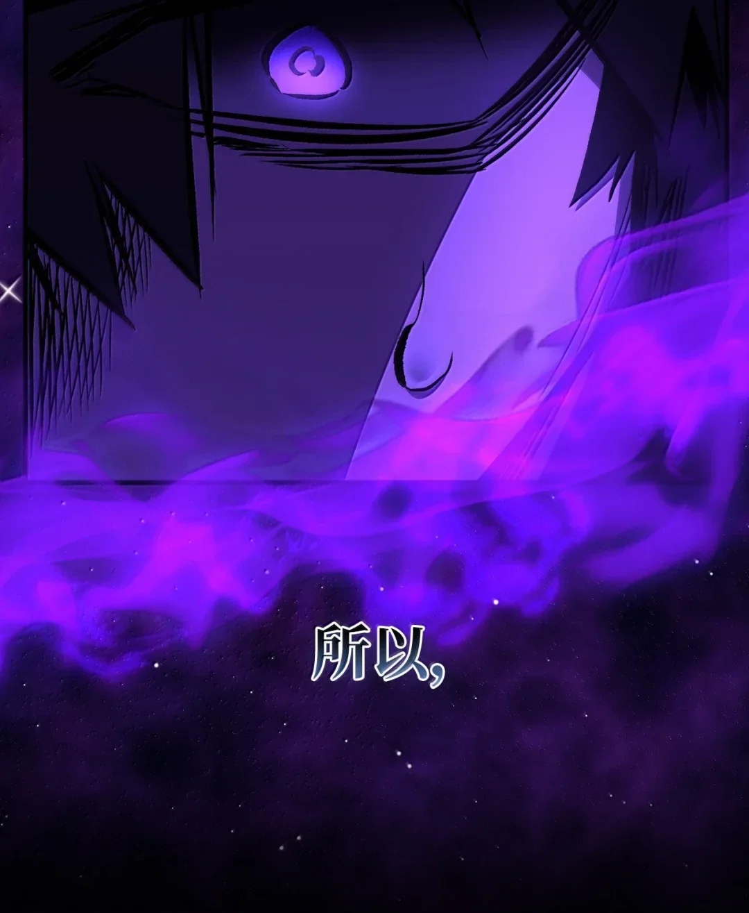 天下第一的青梅竹马 103 追击天魔 第7页