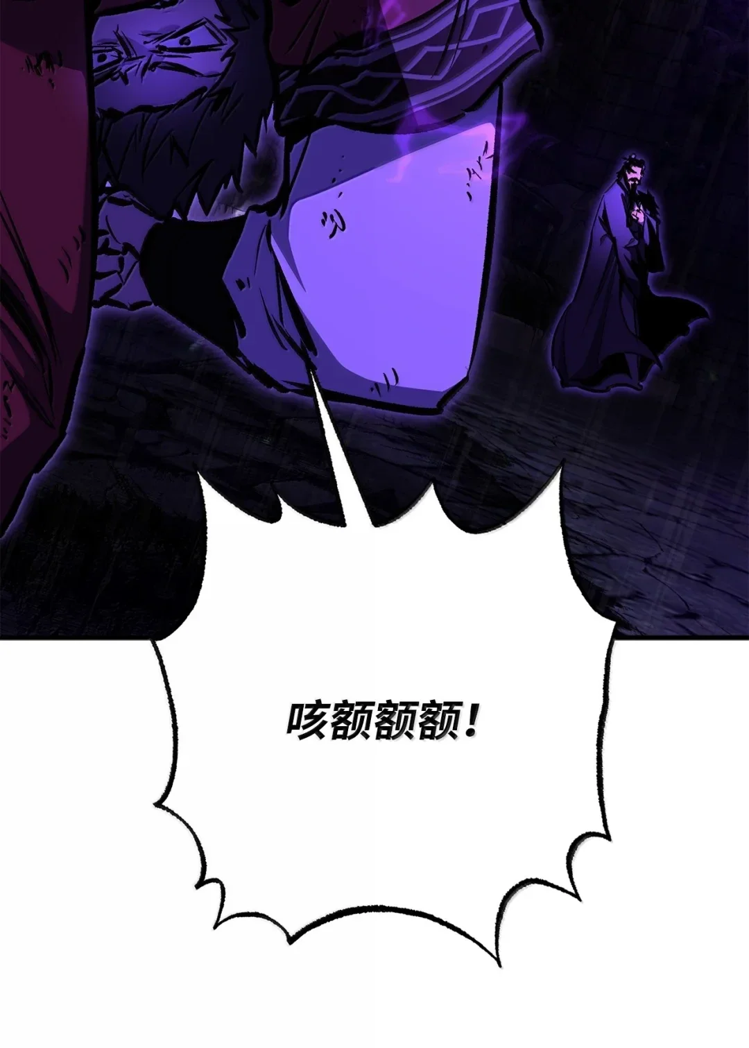 天下第一的青梅竹马 103 追击天魔 第11页