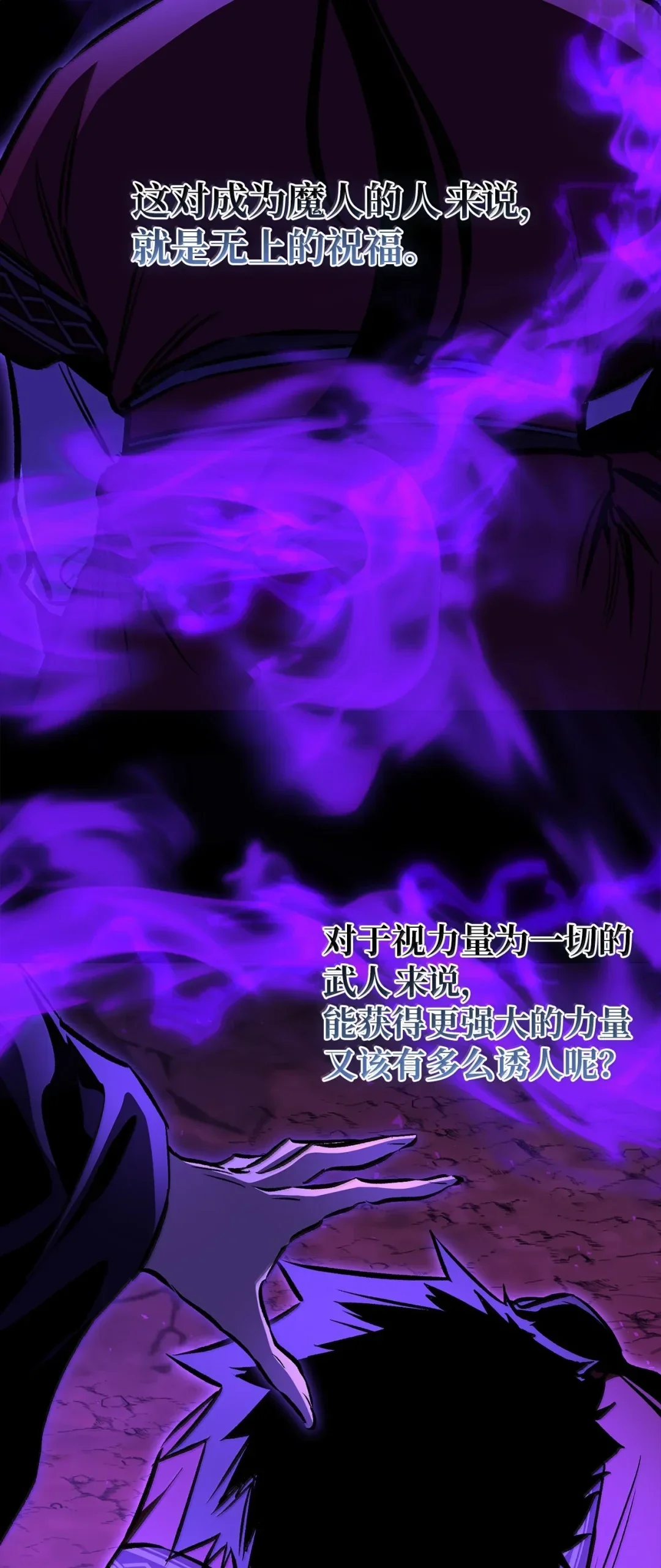 天下第一的青梅竹马 103 追击天魔 第5页