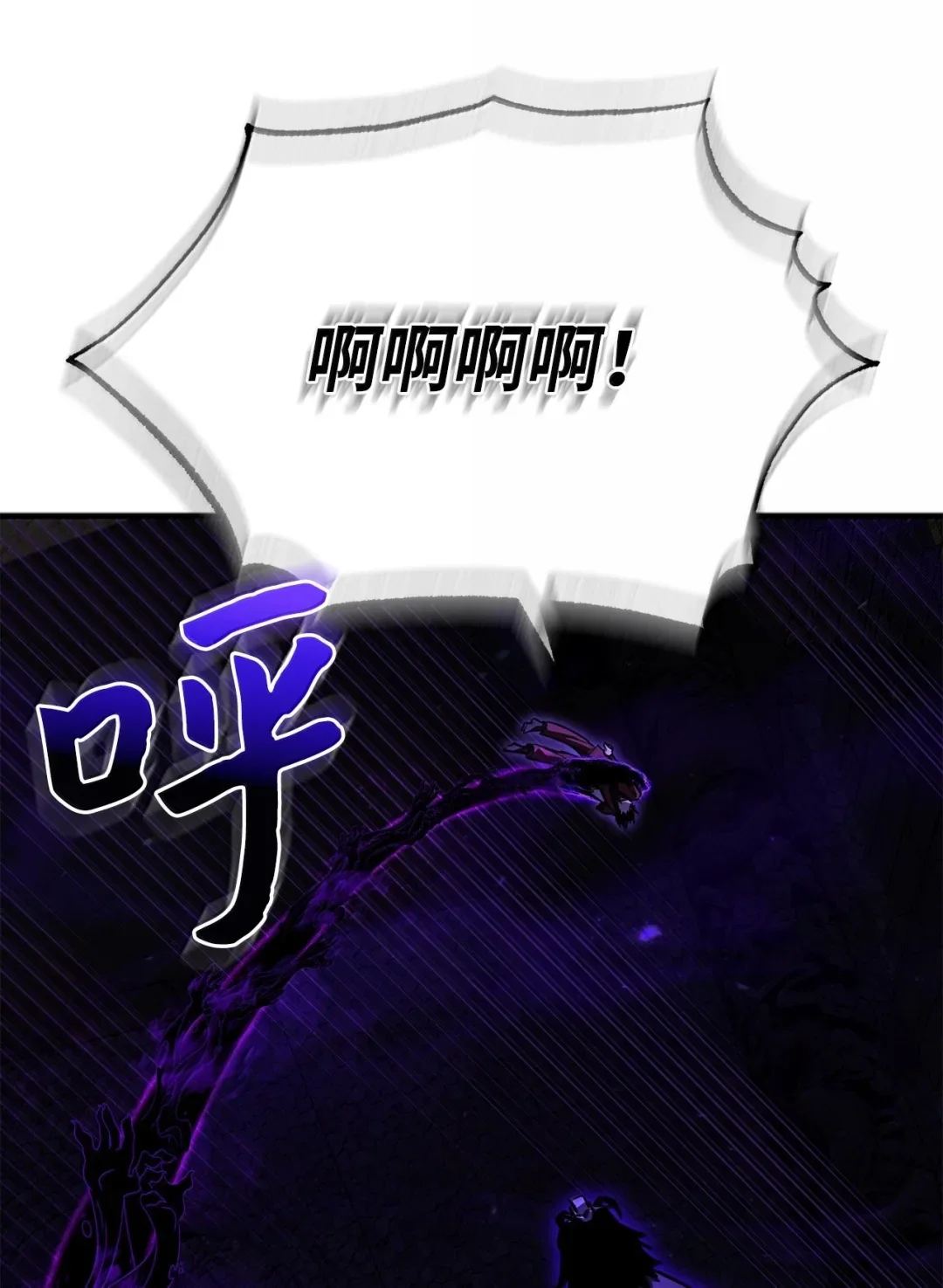 天下第一的青梅竹马 103 追击天魔 第31页