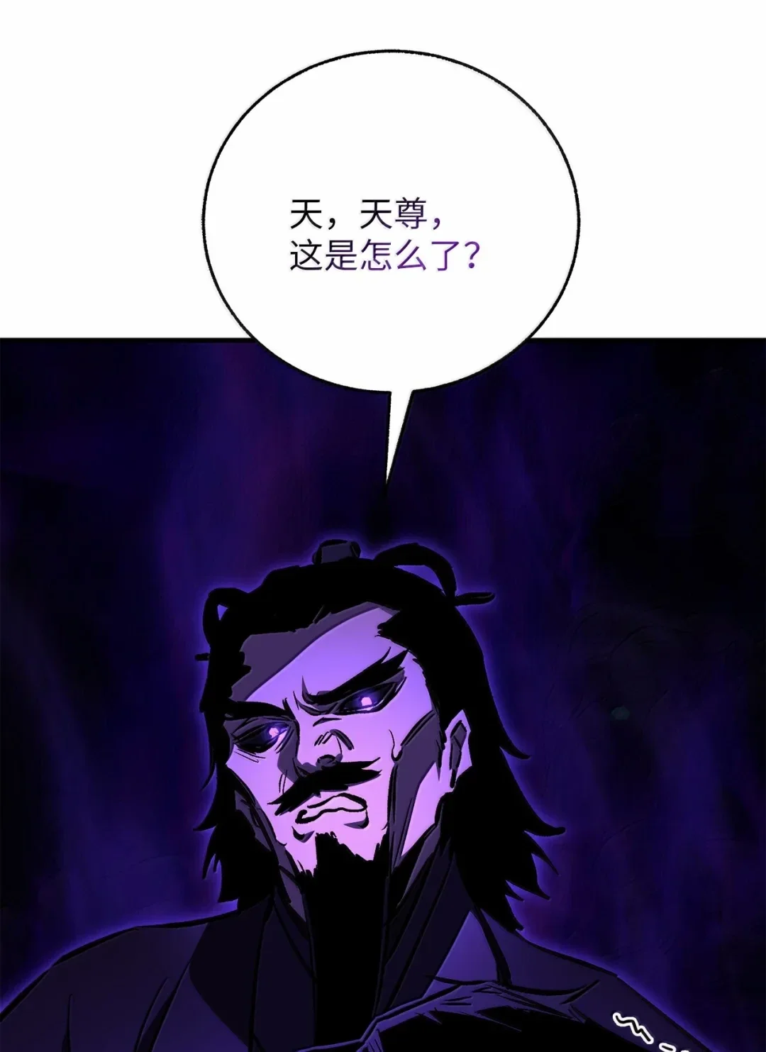 天下第一的青梅竹马 103 追击天魔 第27页