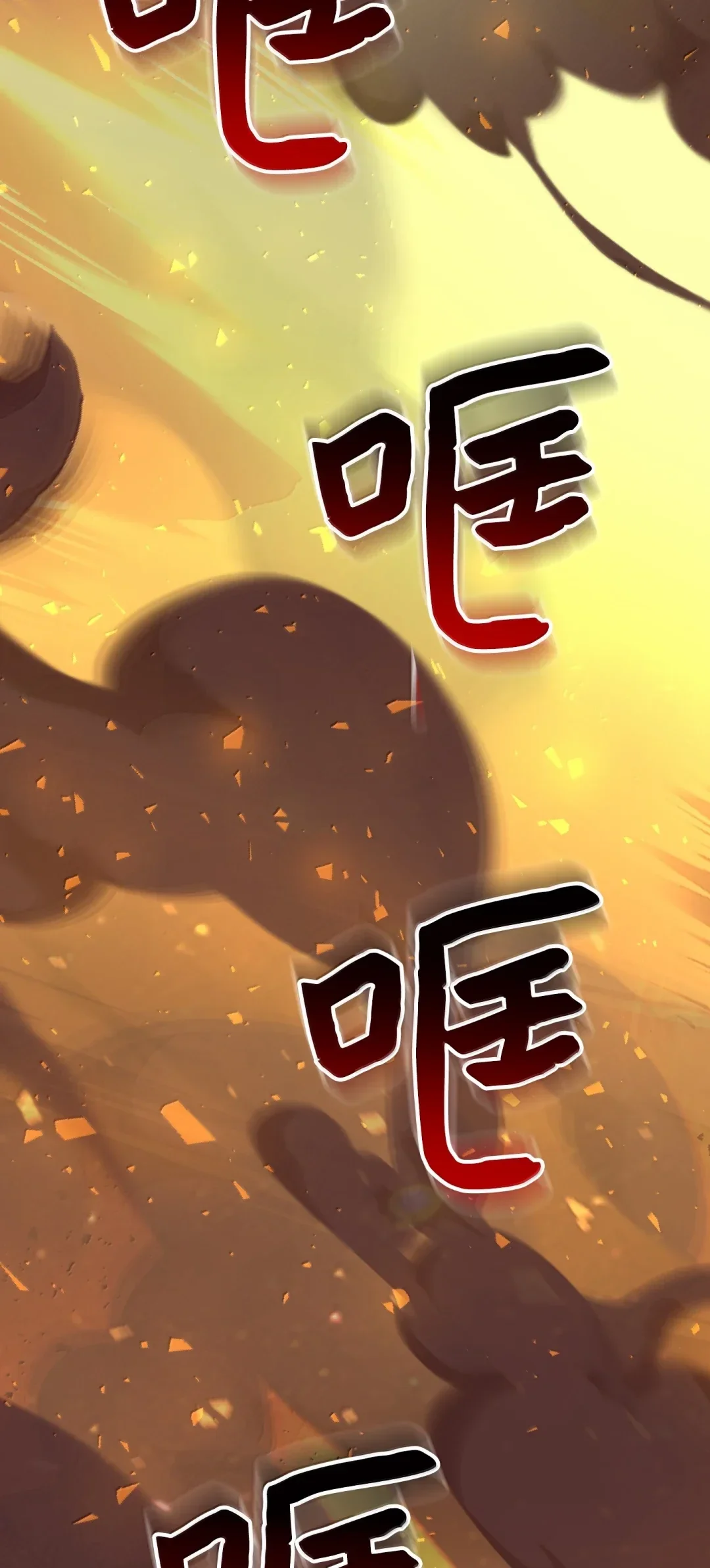 天下第一的青梅竹马 103 追击天魔 第77页