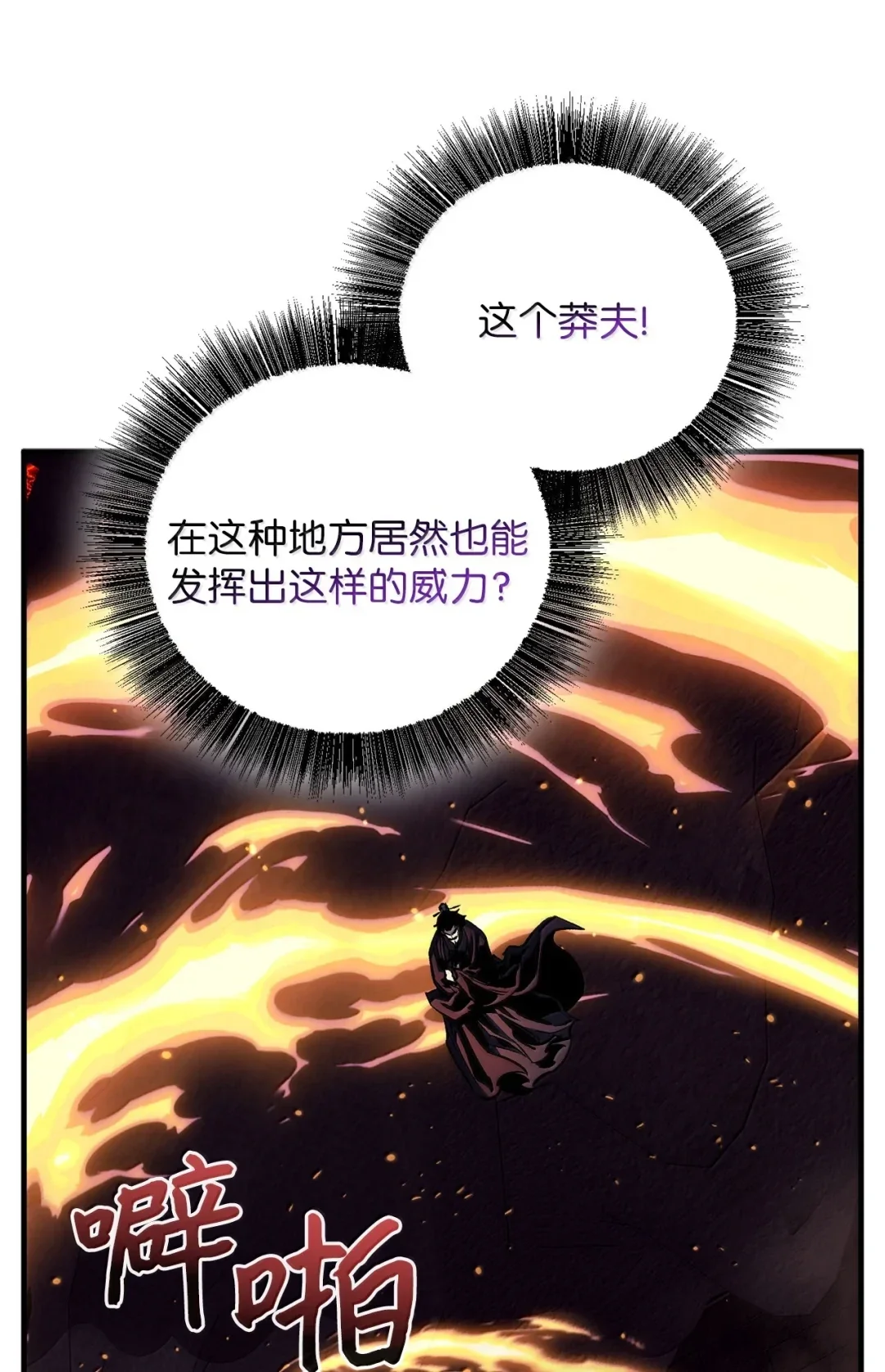 天下第一的青梅竹马 103 追击天魔 第60页