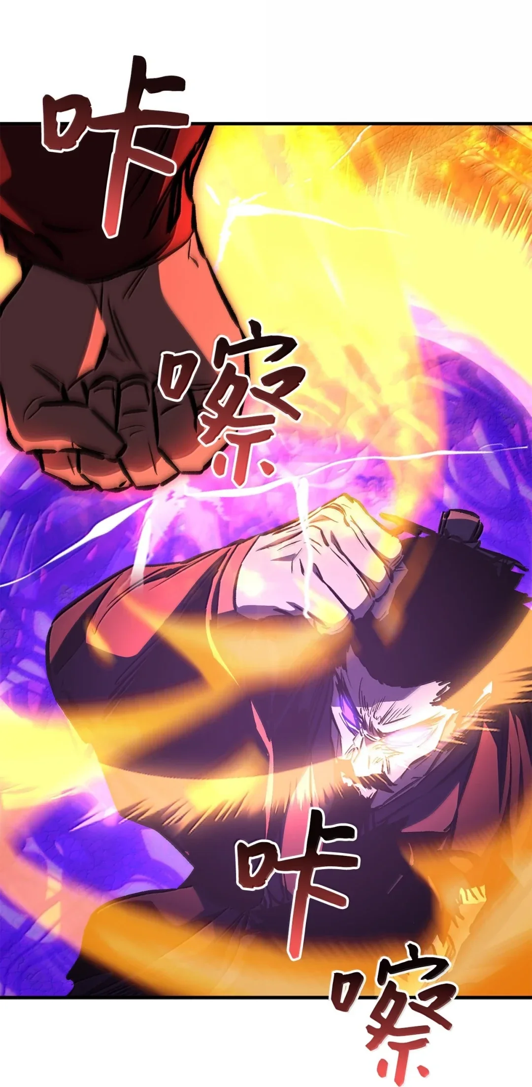 天下第一的青梅竹马 103 追击天魔 第73页