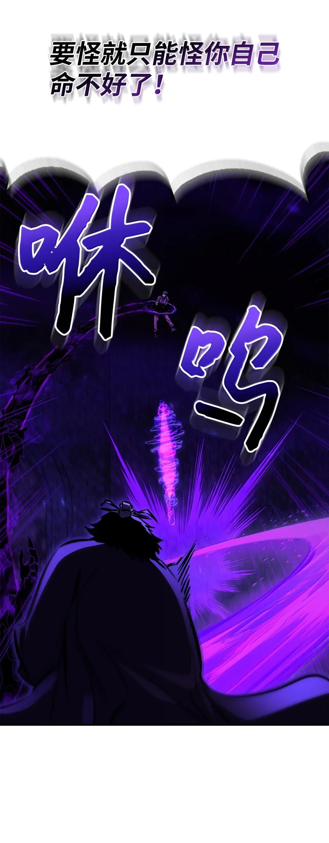天下第一的青梅竹马 103 追击天魔 第37页