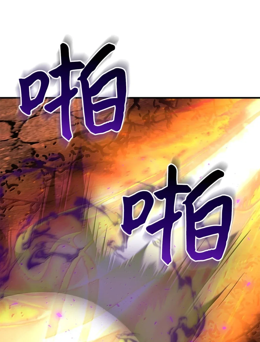 天下第一的青梅竹马 103 追击天魔 第57页
