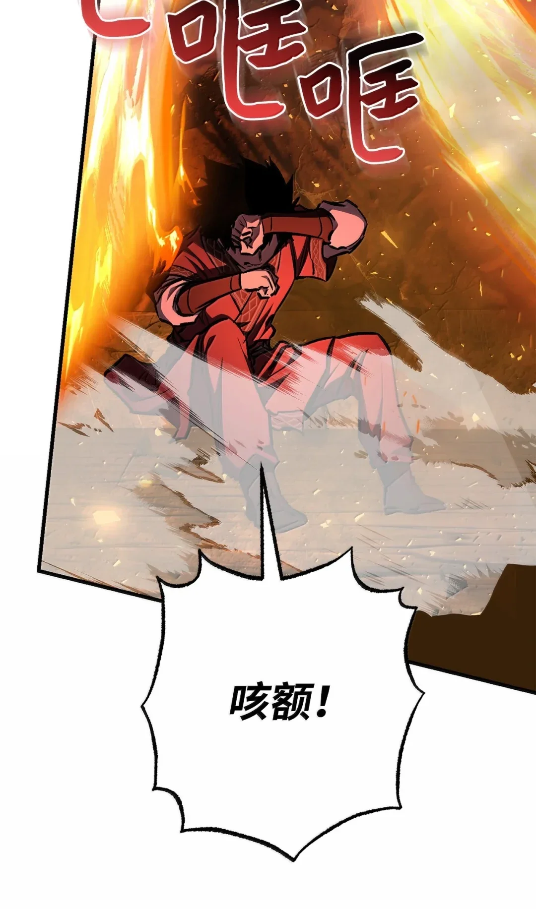 天下第一的青梅竹马 103 追击天魔 第70页