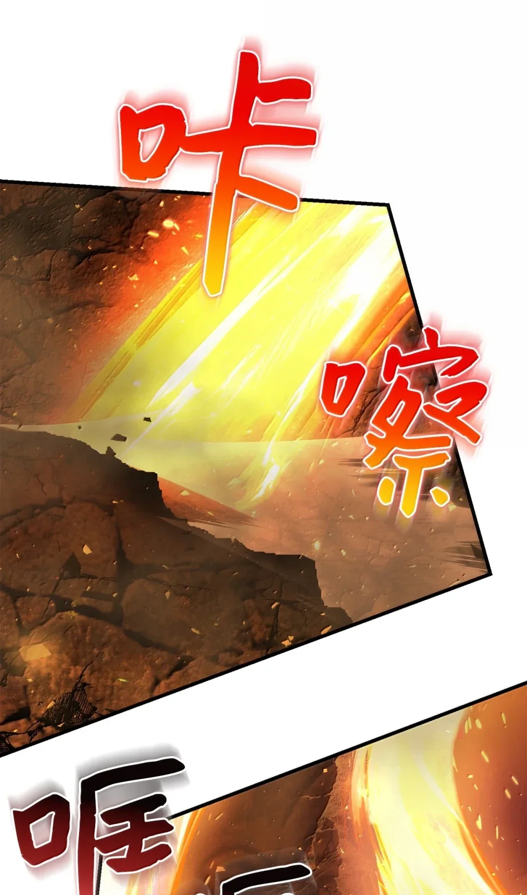 天下第一的青梅竹马 103 追击天魔 第69页
