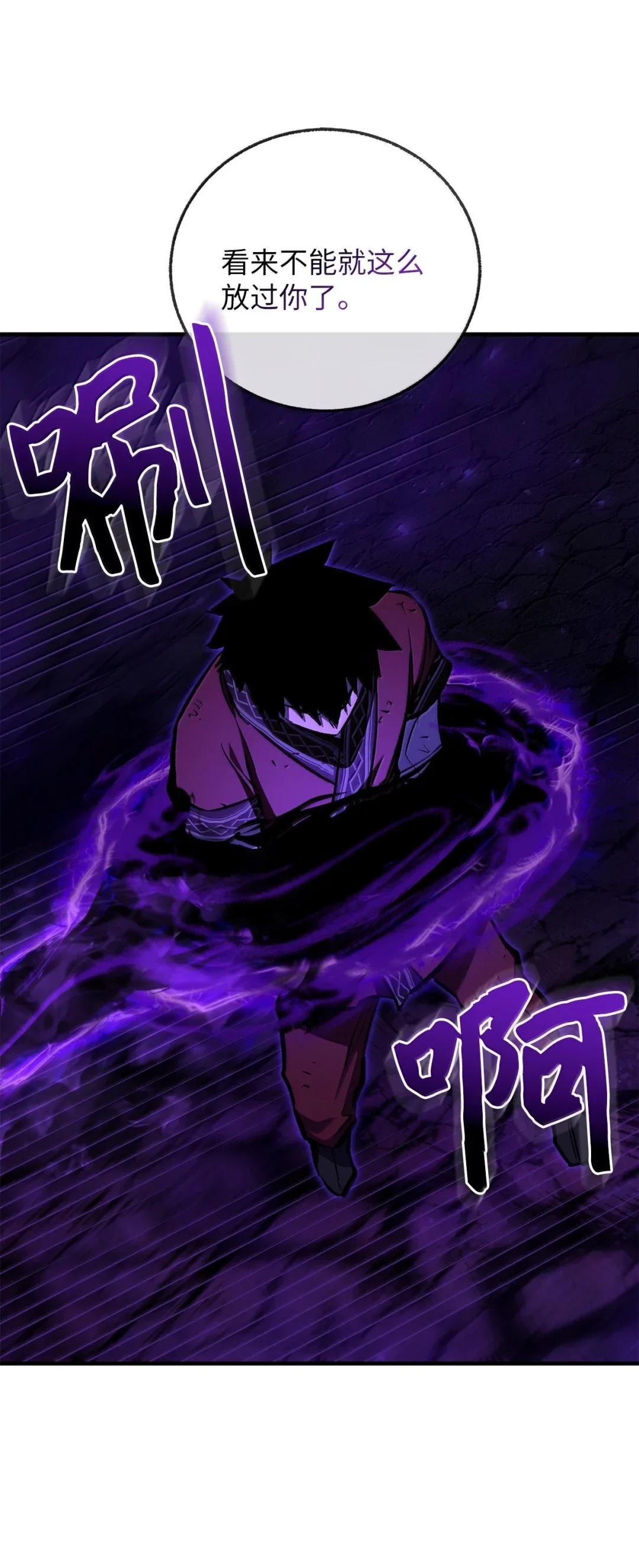 天下第一的青梅竹马 103 追击天魔 第30页