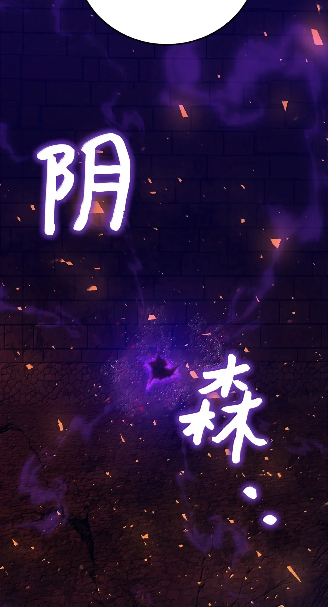 天下第一的青梅竹马 103 追击天魔 第92页