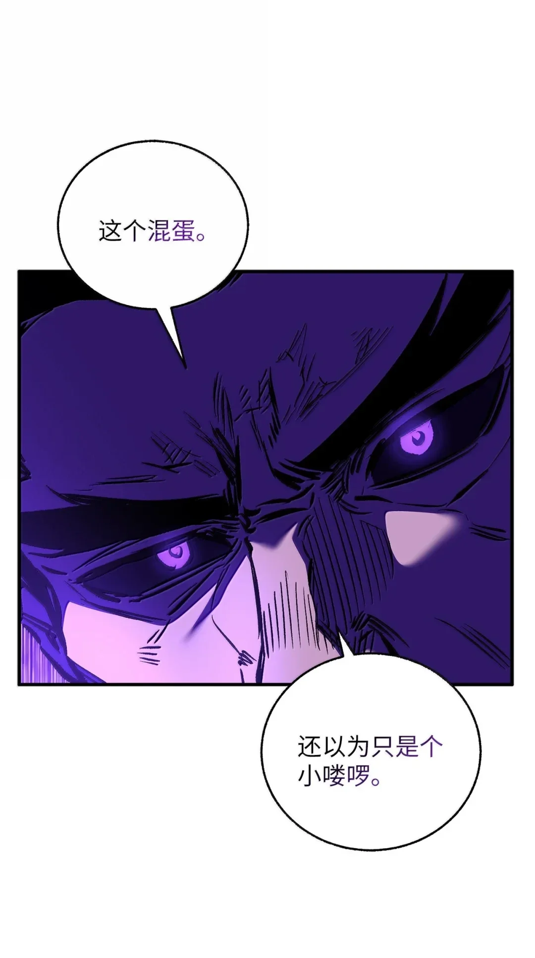 天下第一的青梅竹马 103 追击天魔 第29页