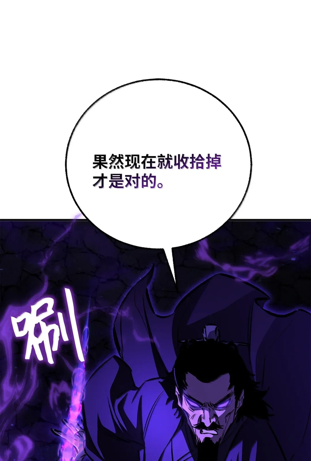 天下第一的青梅竹马 103 追击天魔 第33页