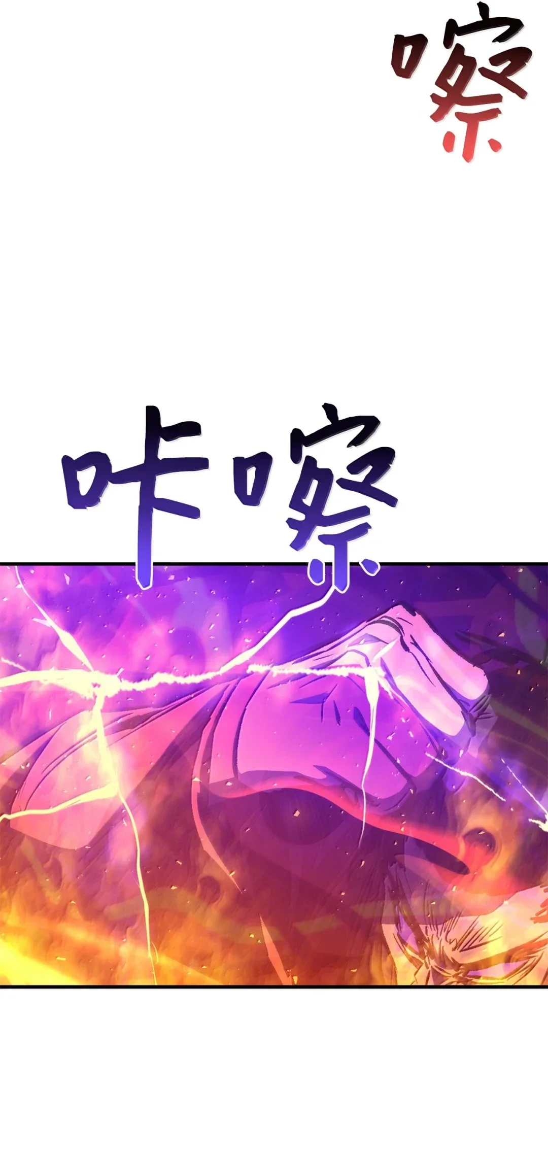 天下第一的青梅竹马 103 追击天魔 第74页