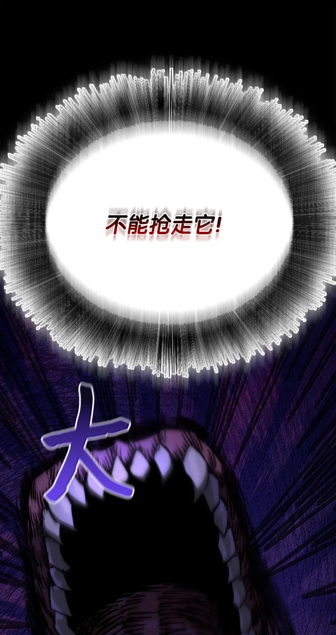 天下第一的青梅竹马 103 追击天魔 第22页