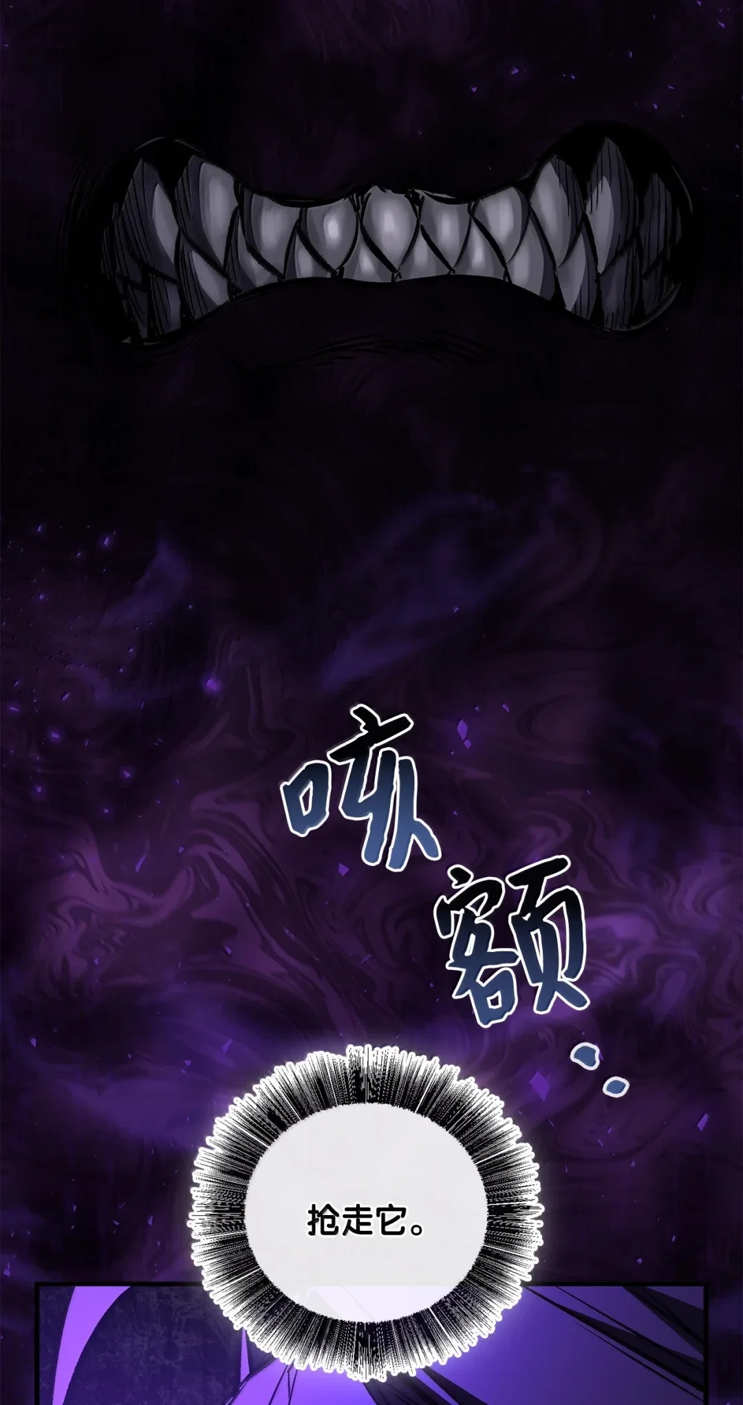 天下第一的青梅竹马 103 追击天魔 第20页