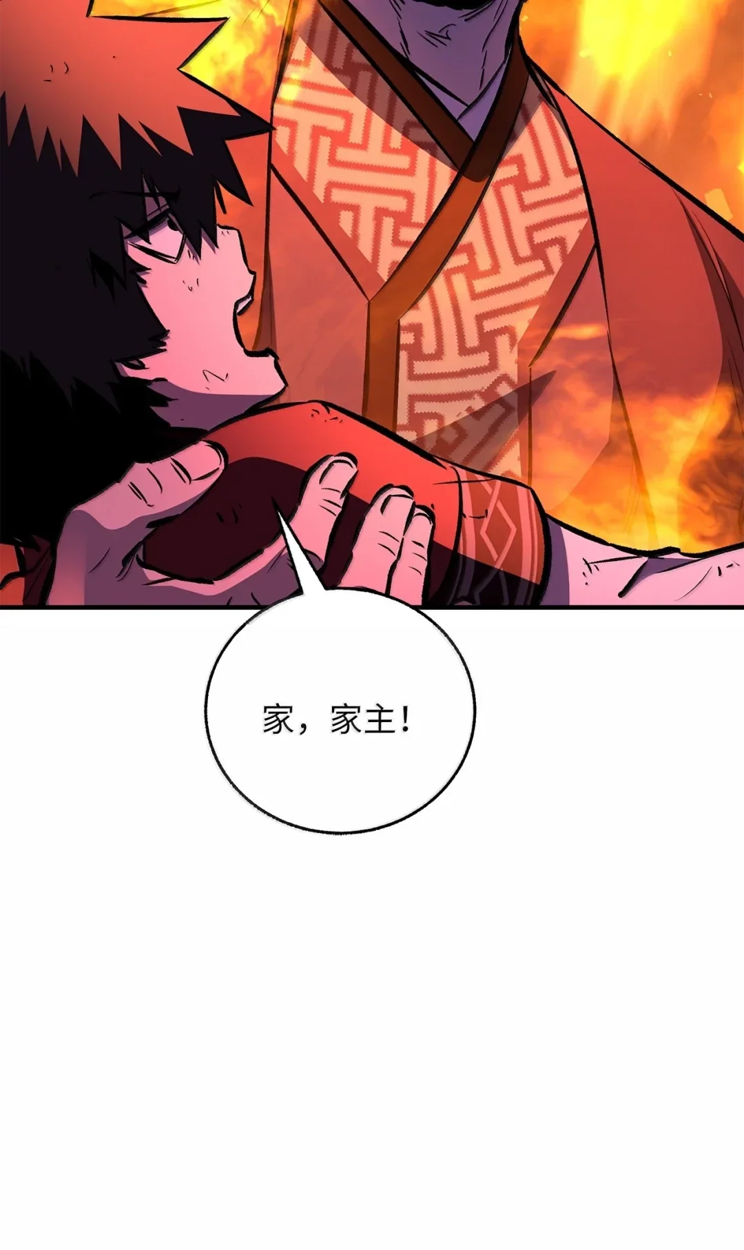 天下第一的青梅竹马 103 追击天魔 第46页