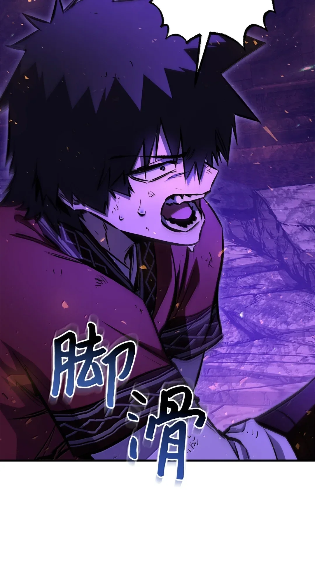 天下第一的青梅竹马 103 追击天魔 第88页
