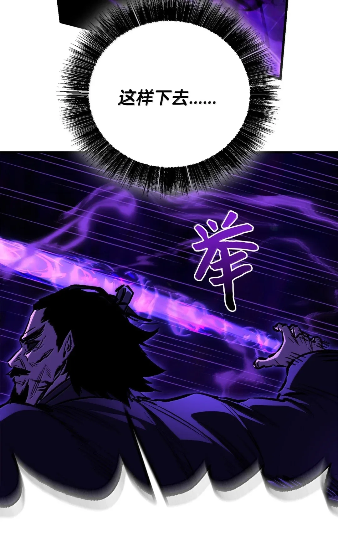 天下第一的青梅竹马 103 追击天魔 第36页