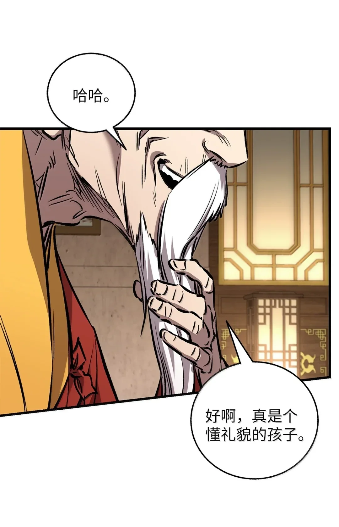 天下第一的青梅竹马 93 方丈 第8页