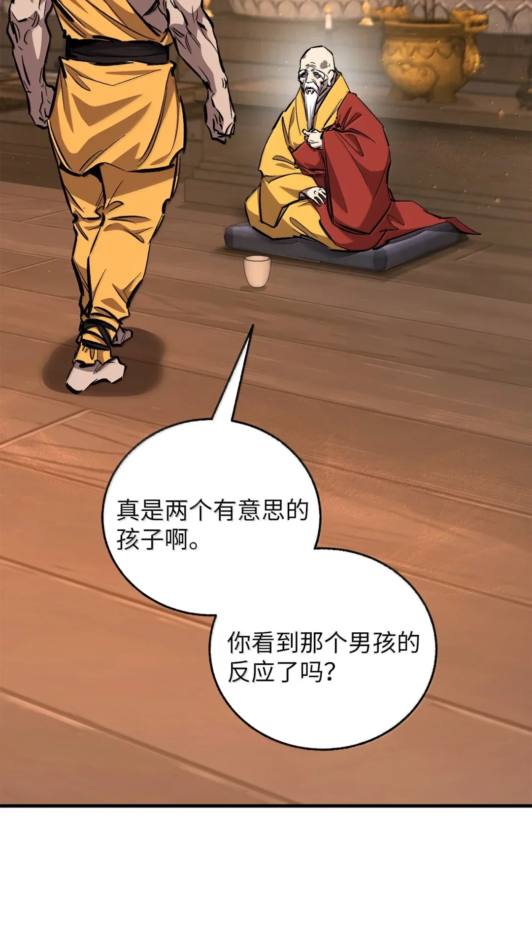 天下第一的青梅竹马 93 方丈 第81页