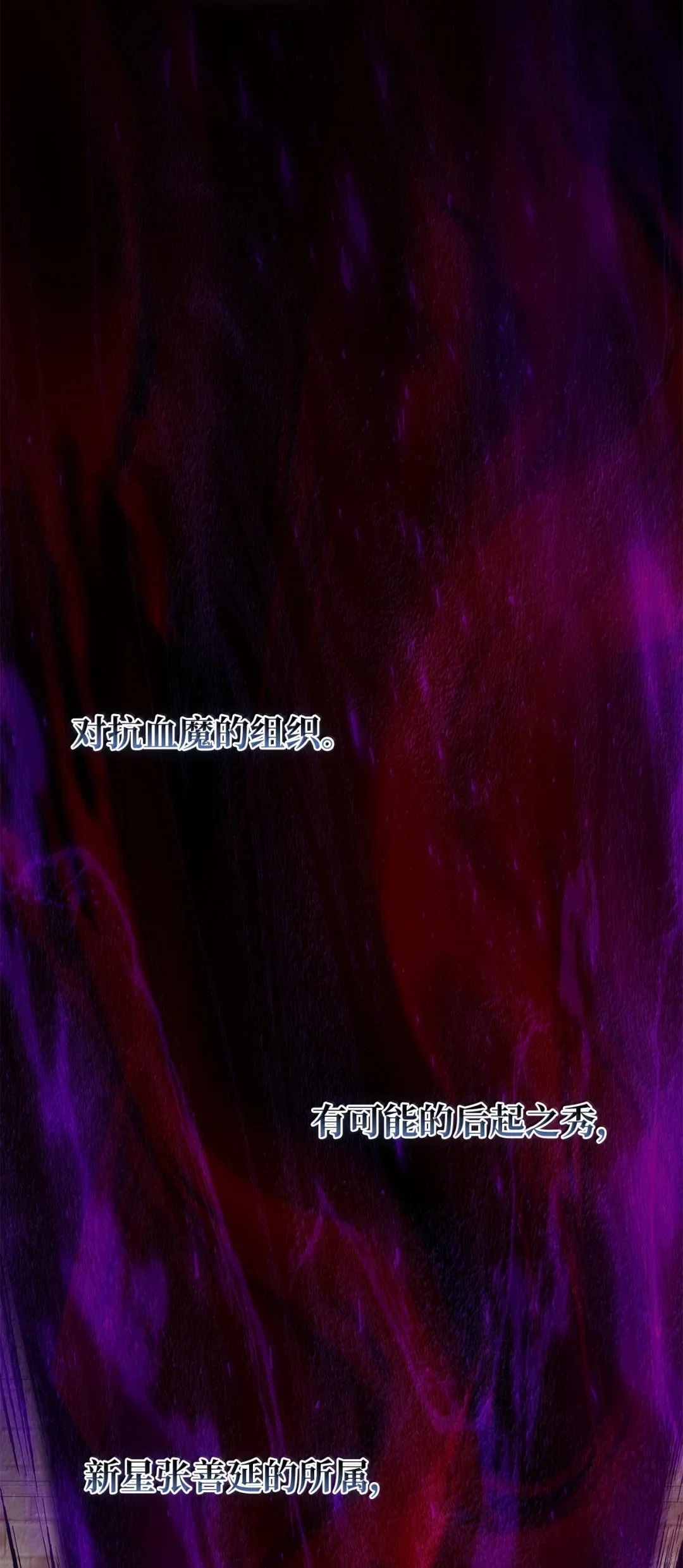 天下第一的青梅竹马 93 方丈 第77页